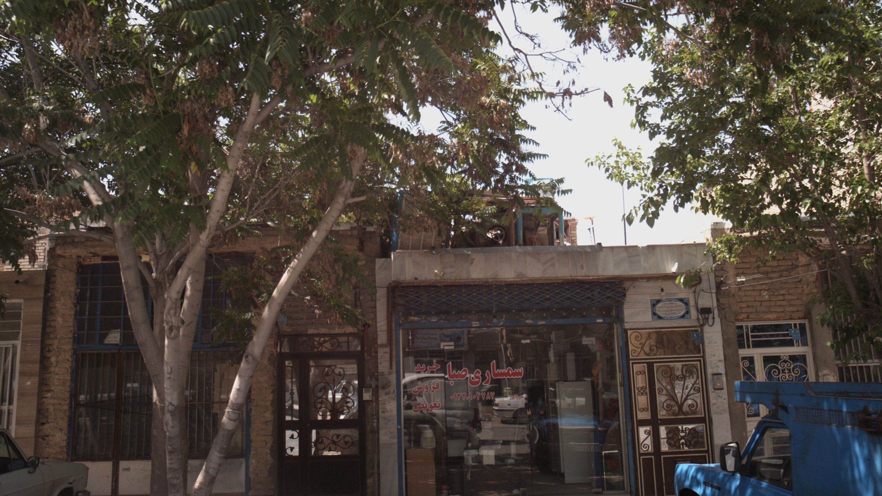 سمساری صبا