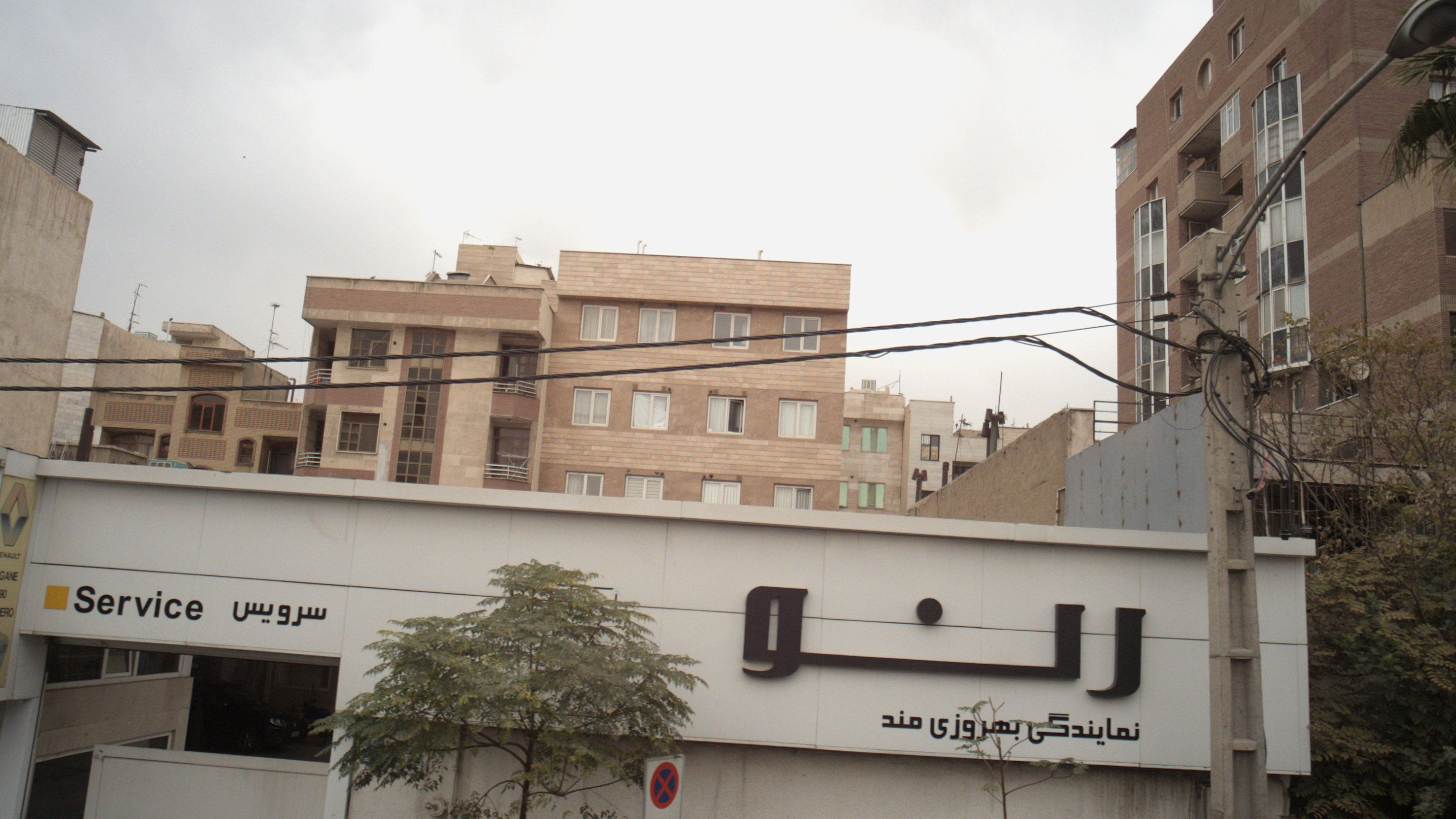 تعمیرگاه و خدمات خودرو
