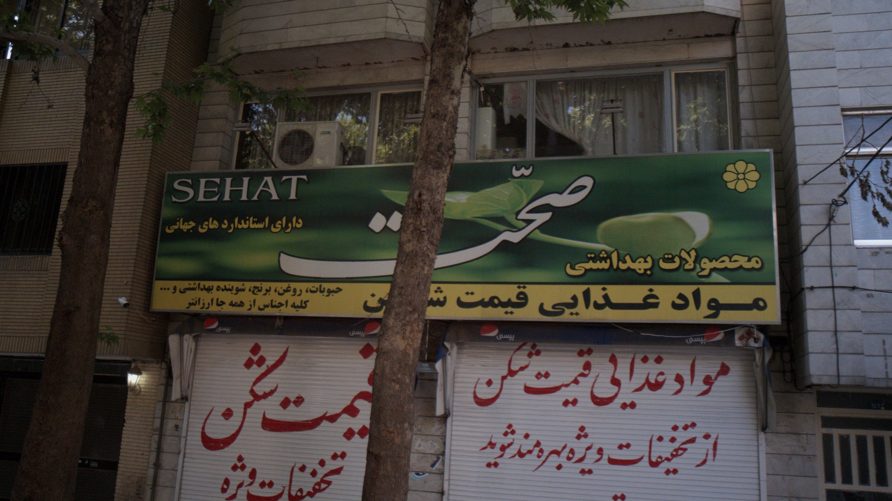 مواد غذایی قیمت شکن