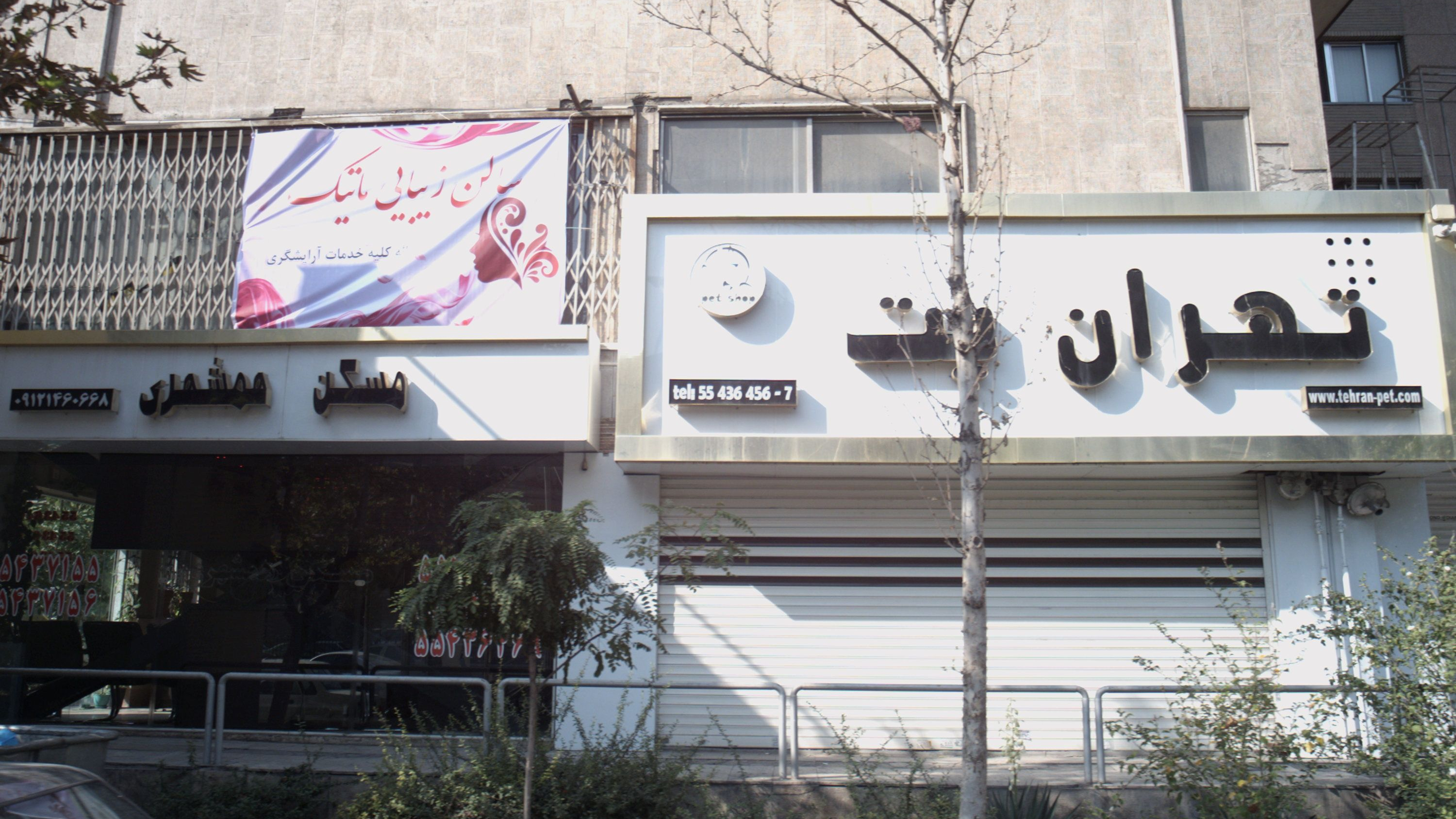 سالن زیبایی ماتیک