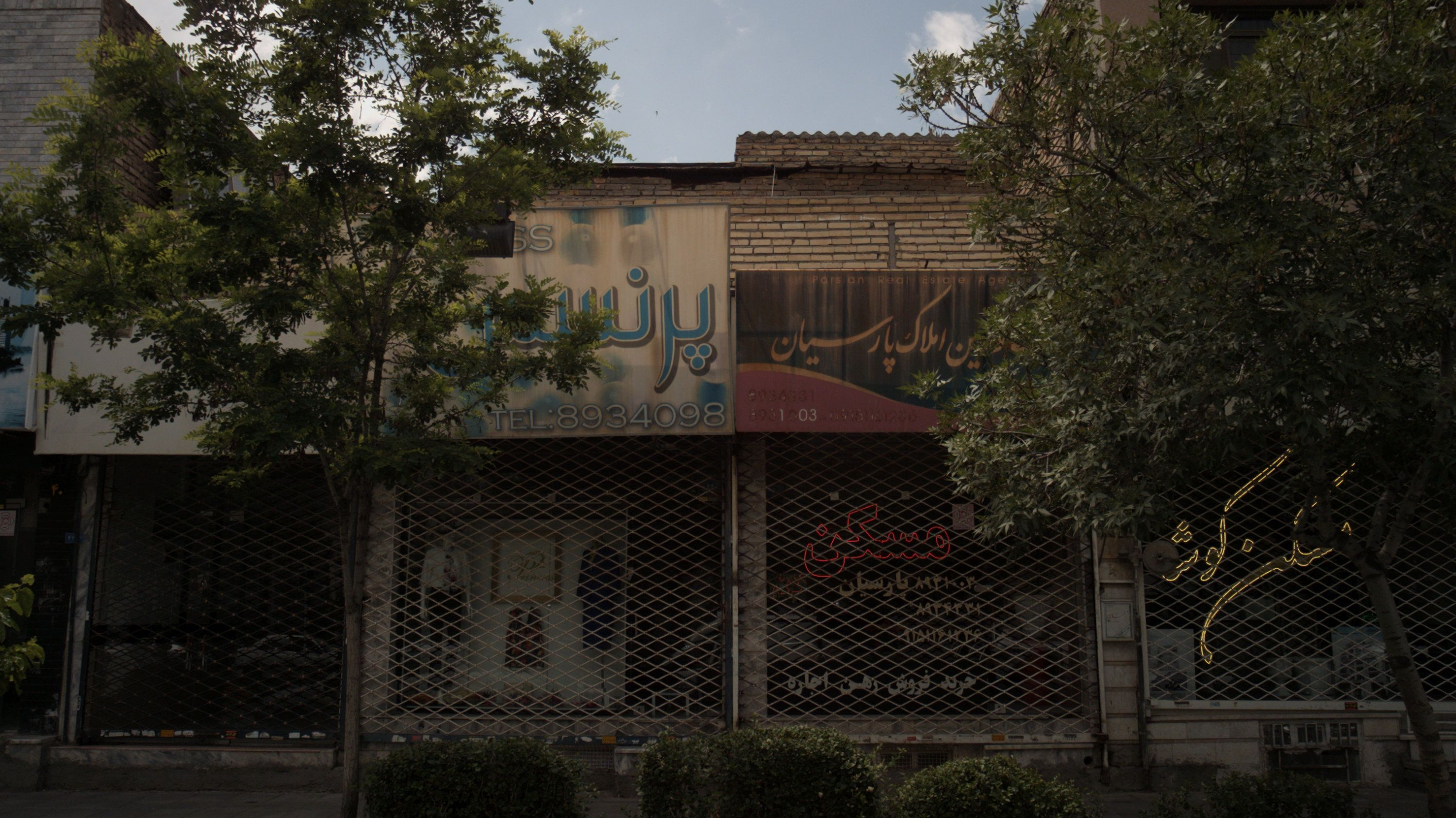 فروشگاه پوشاک پرنسس