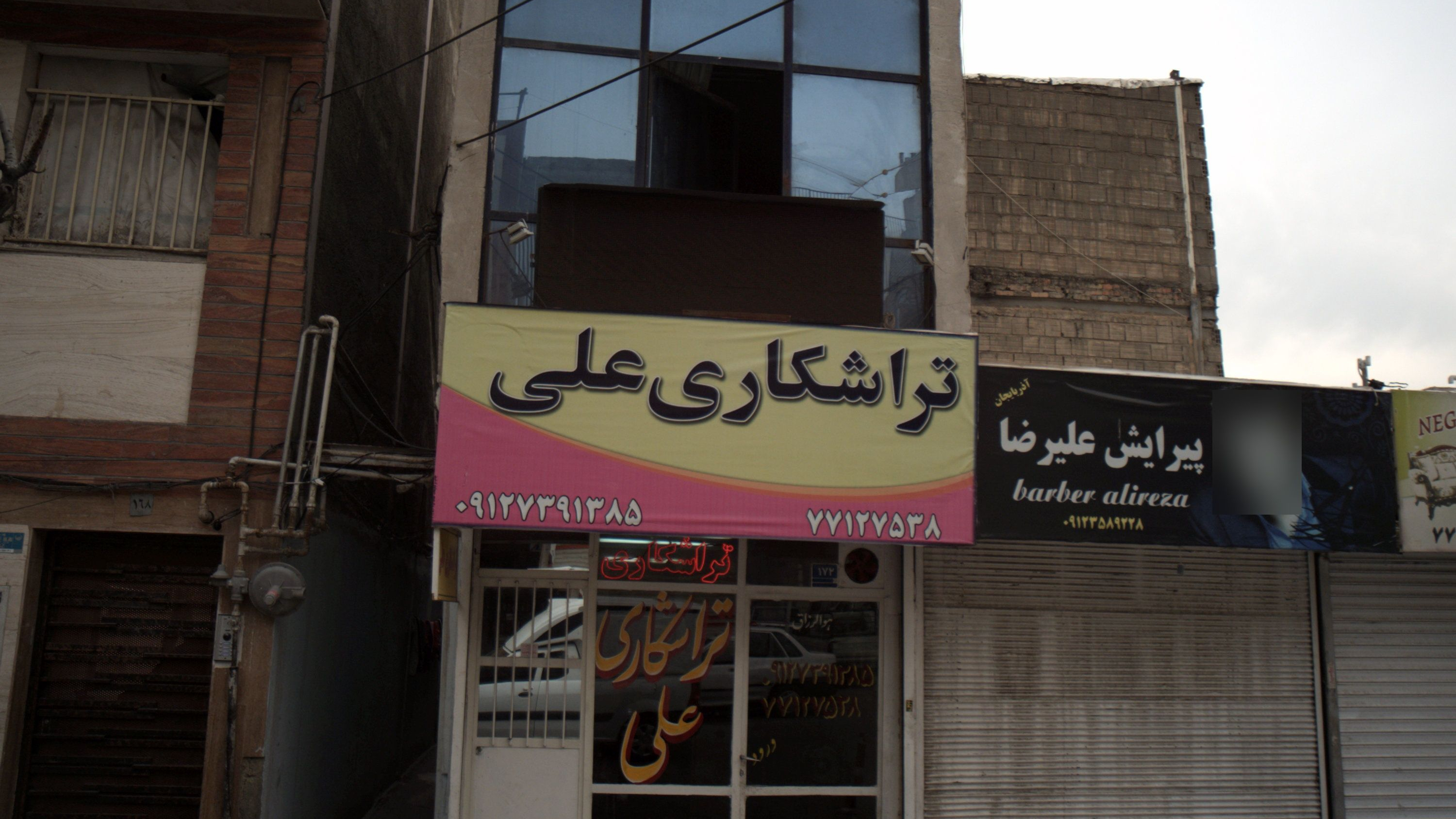 تراشکاری علی