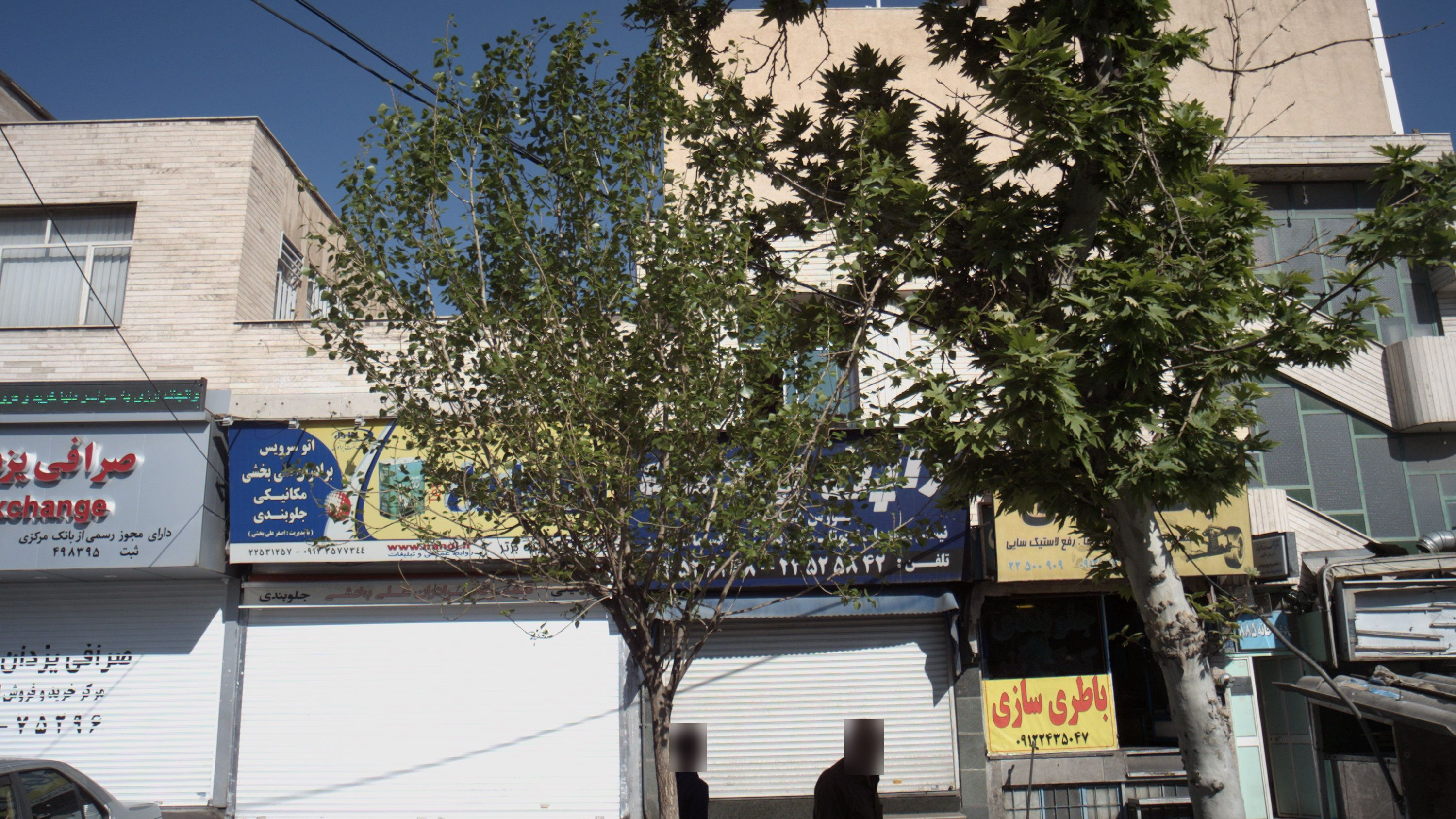 صرافی یزدان