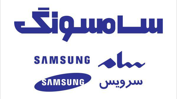 تعمیر لباسشویی الجی و سامسونگ