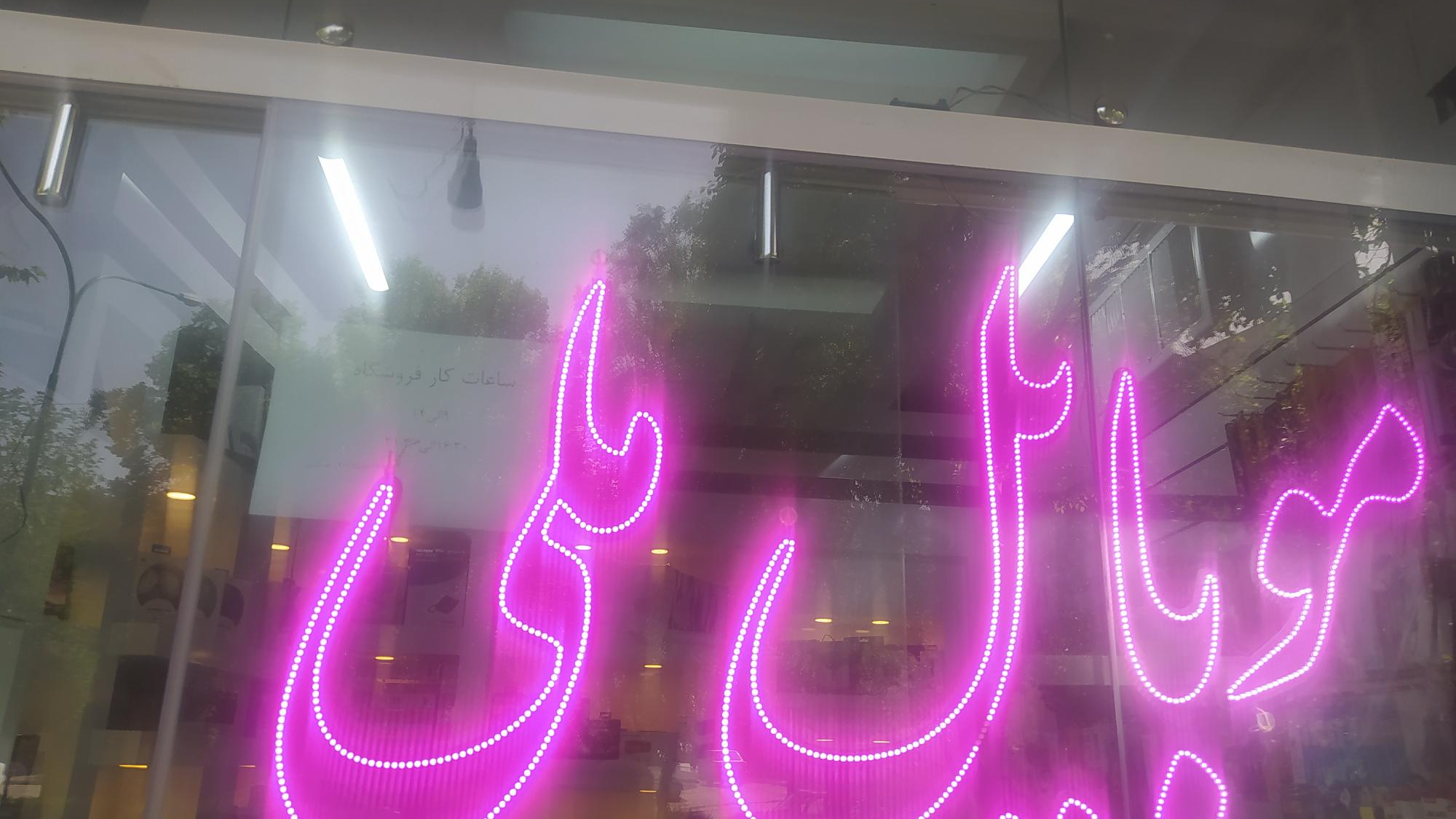 موبایل ملی