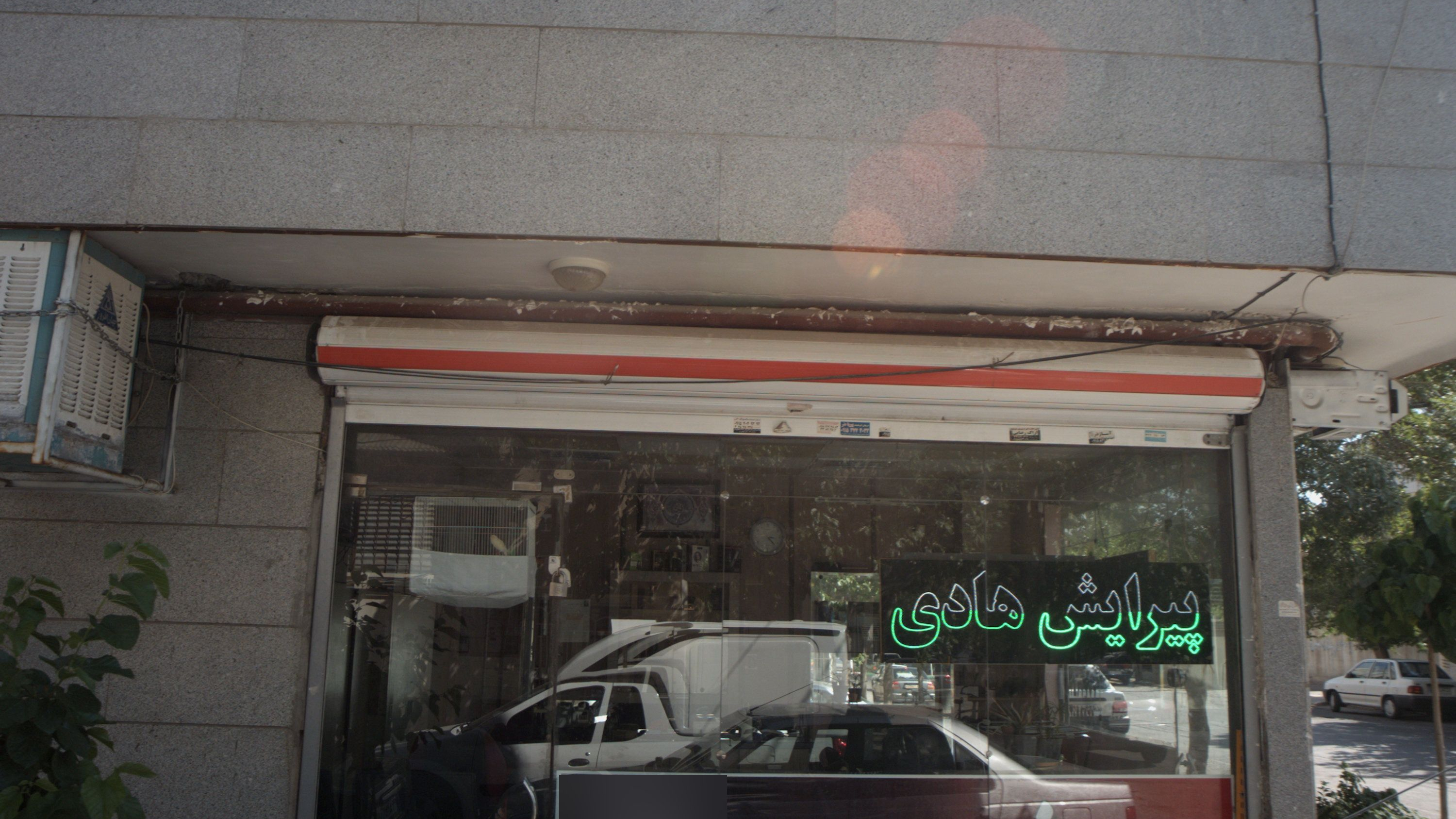 پیرایش هادی