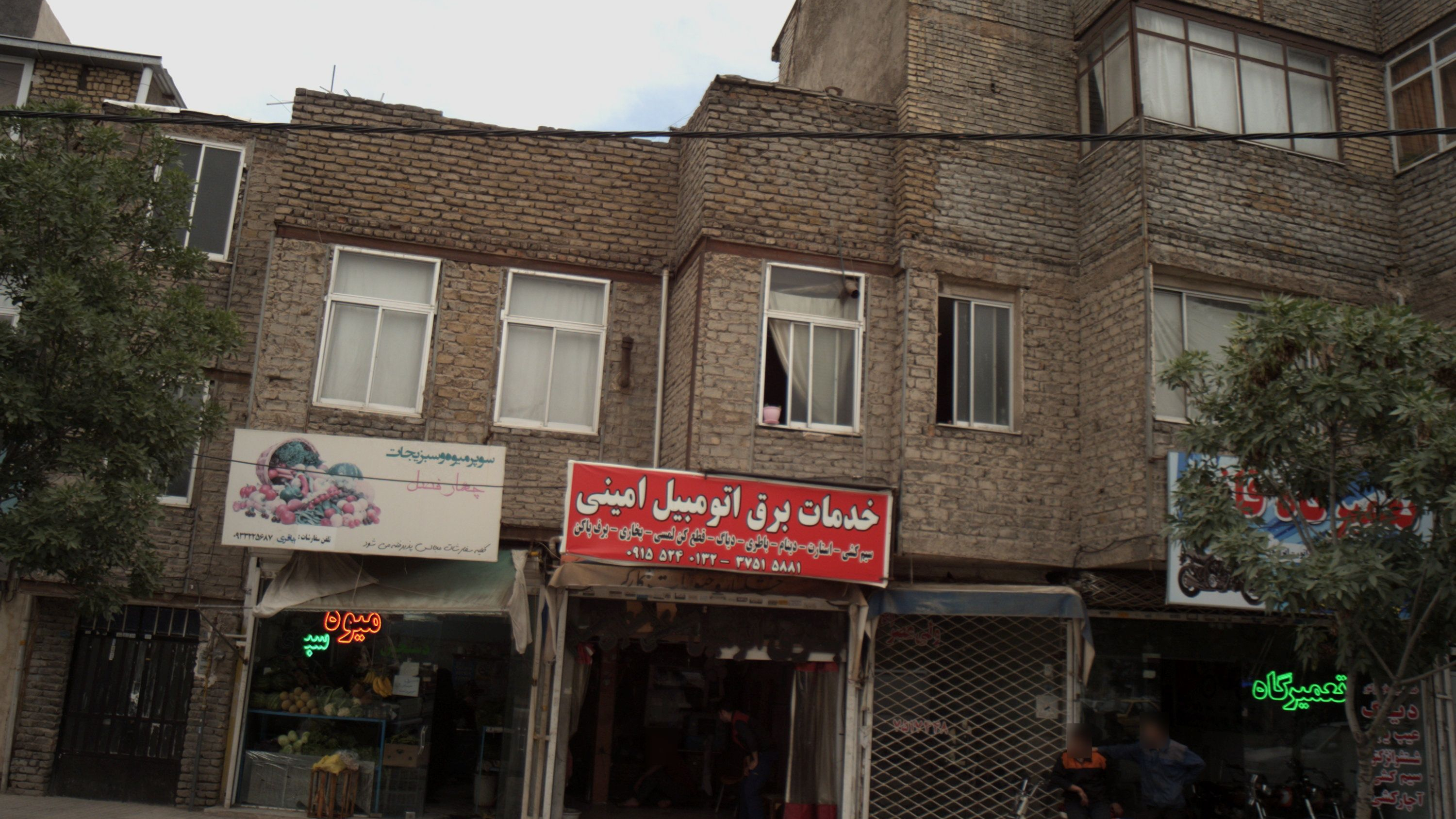 سوپر میوه و سبزیجات چهار فصل