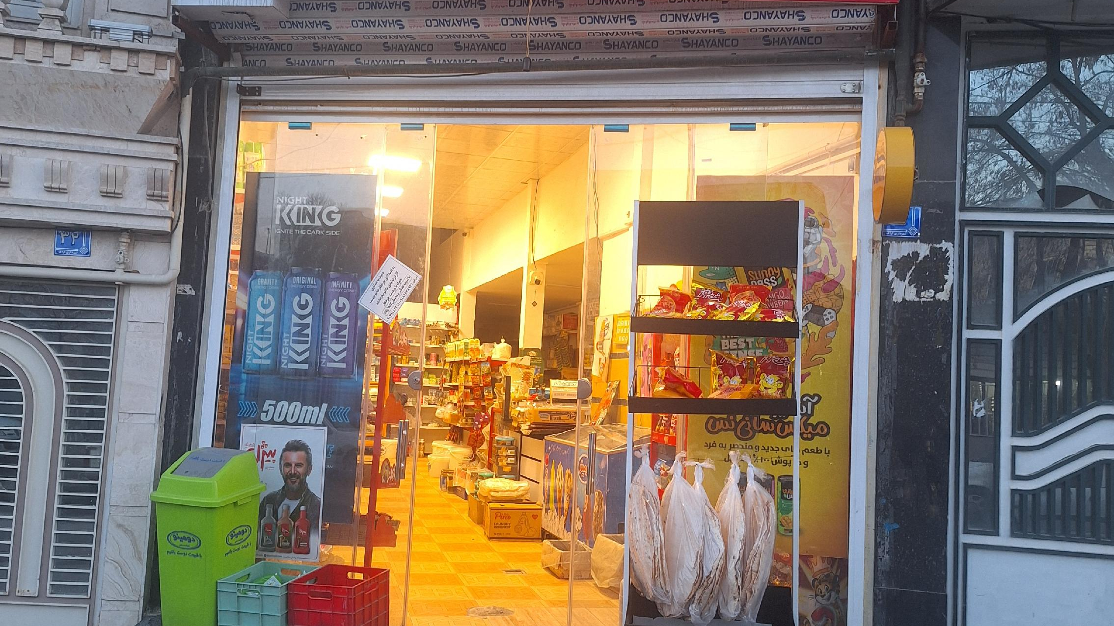 هایپرمارکت ترابی