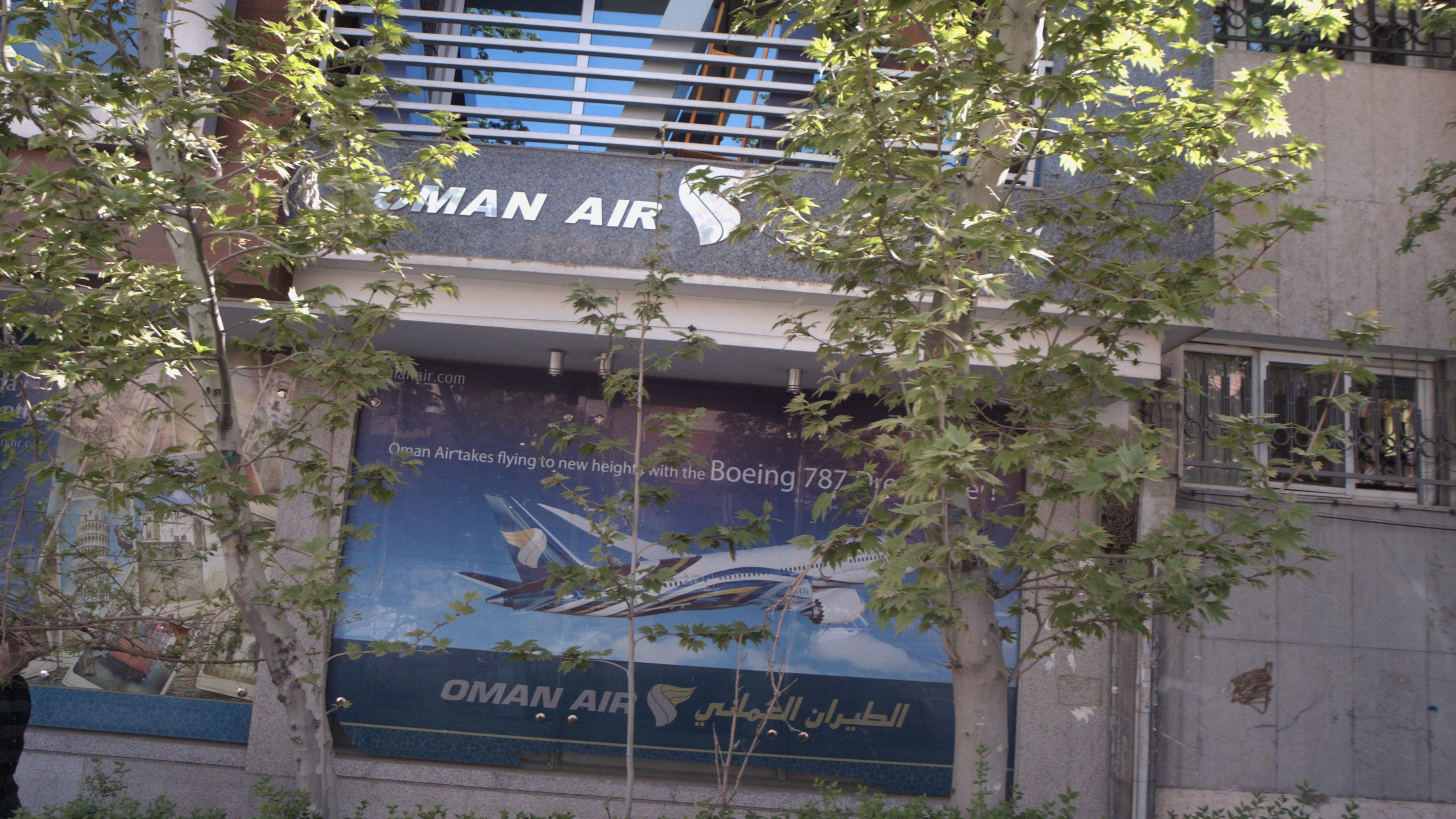 شرکت هواپیمایی عمان ایر
