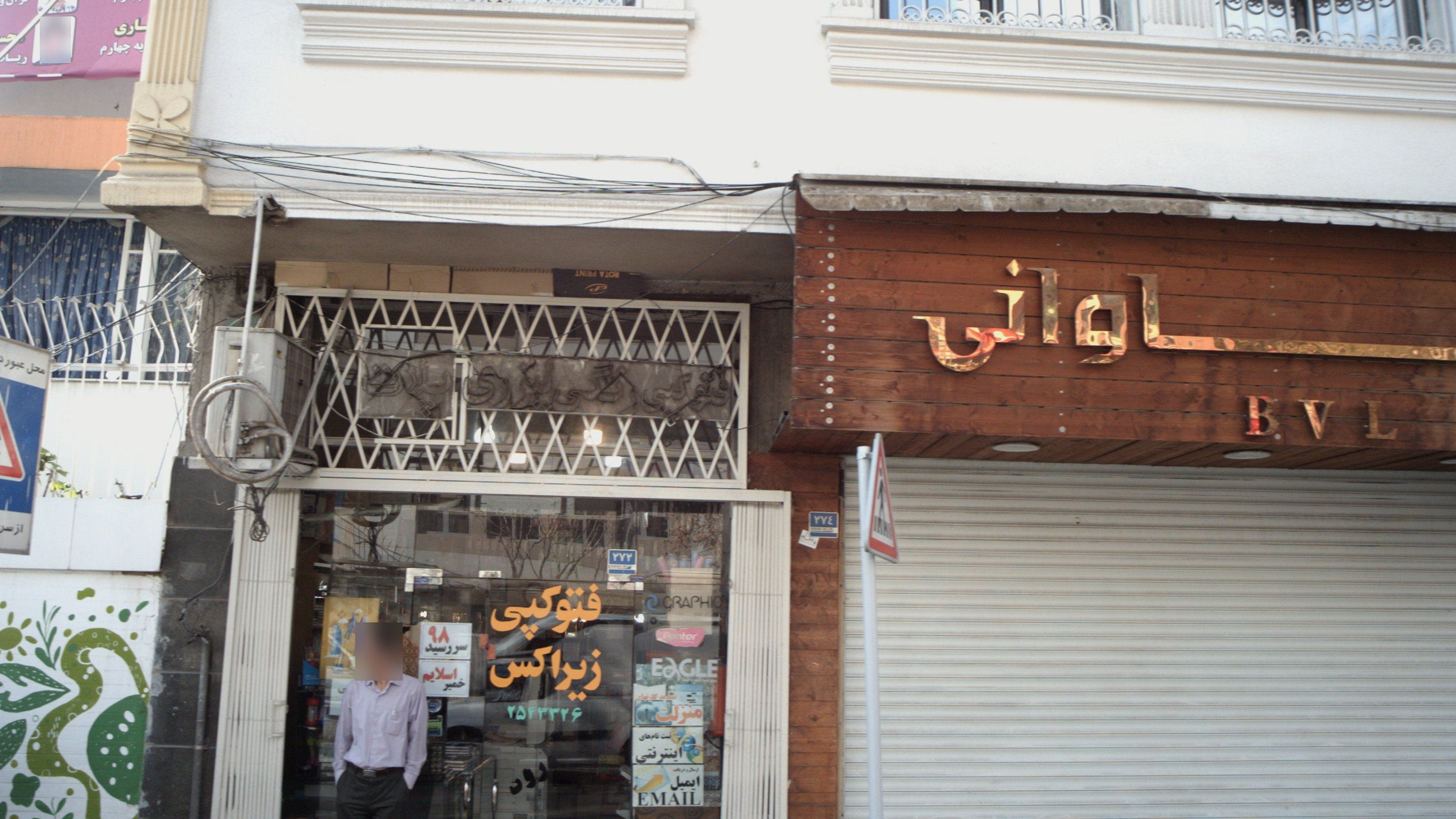 فروشگاه لوازم التحریر