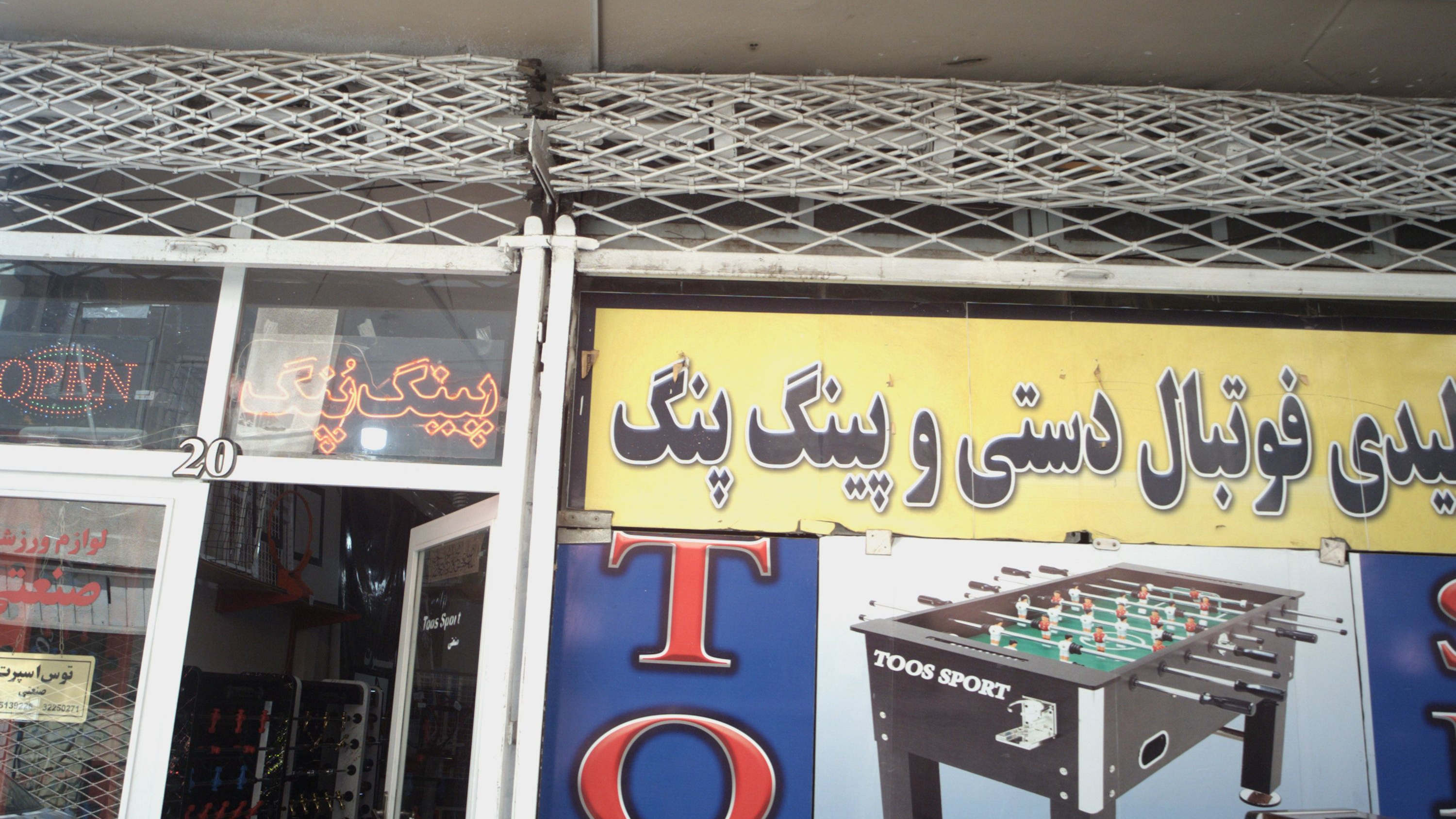 توس اسپرت صنعتی