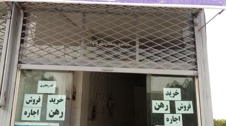 کارگزاری املاک حامد