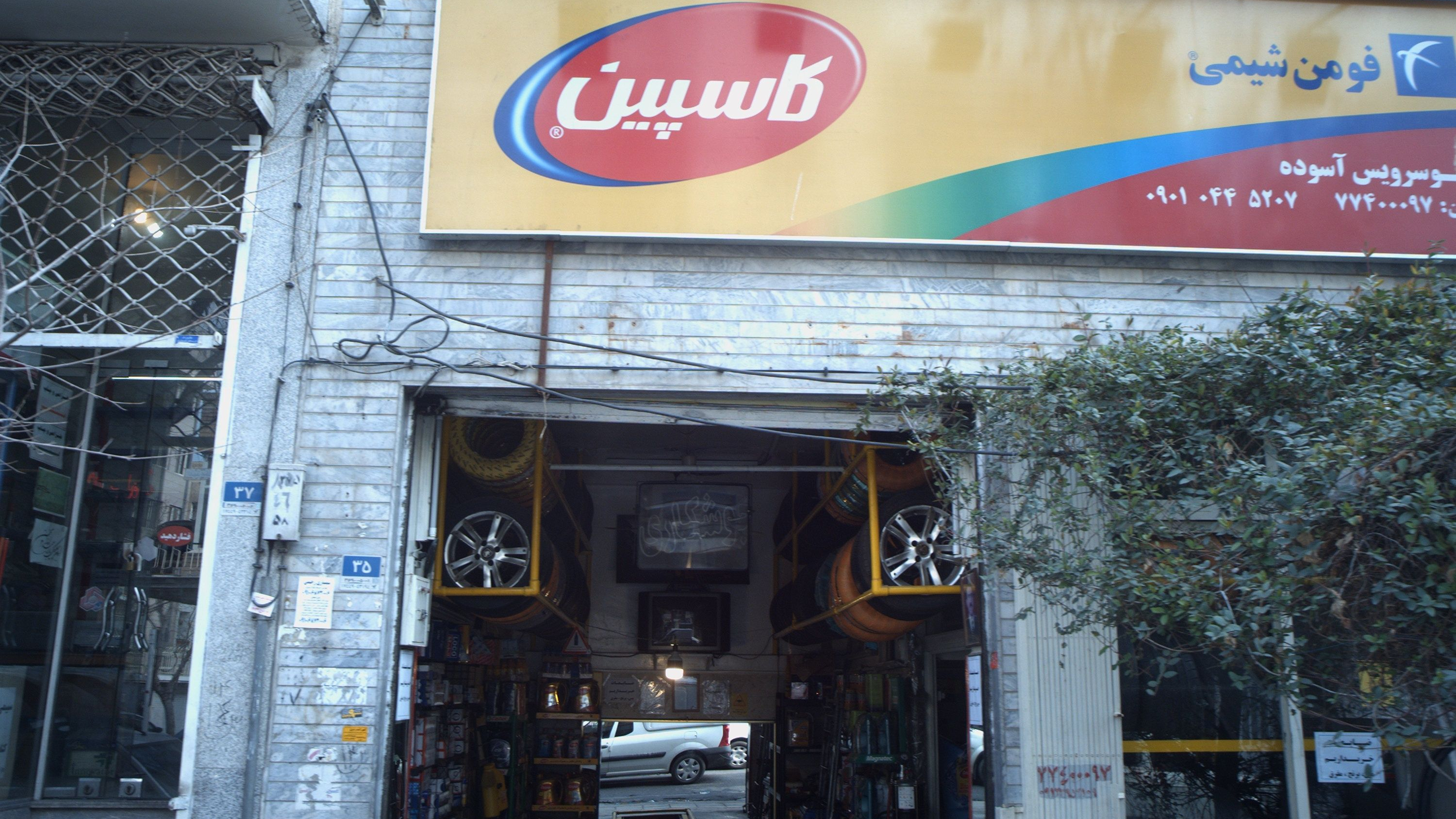 اتو سرویس آسوده