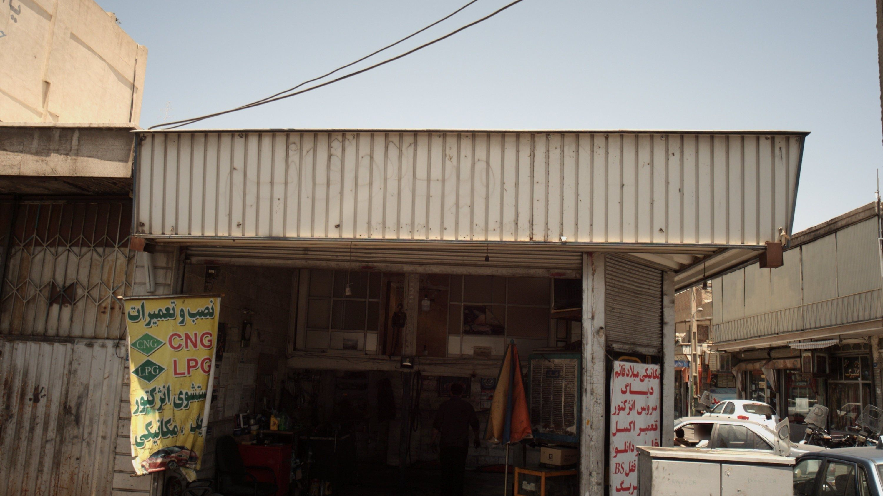 مکانیکی میلاد قائم