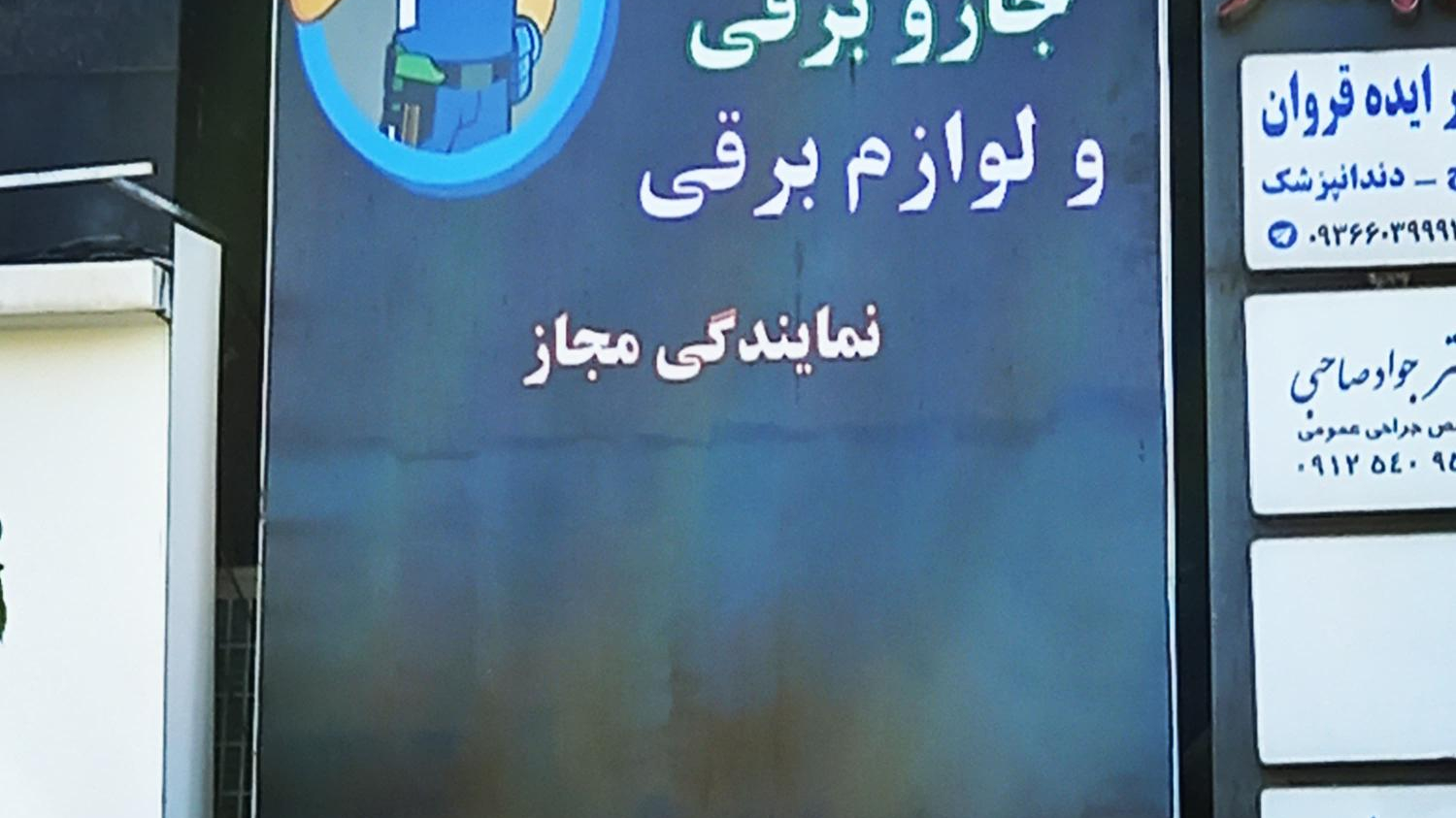 نمایندگی مجاز لوازم خانگی