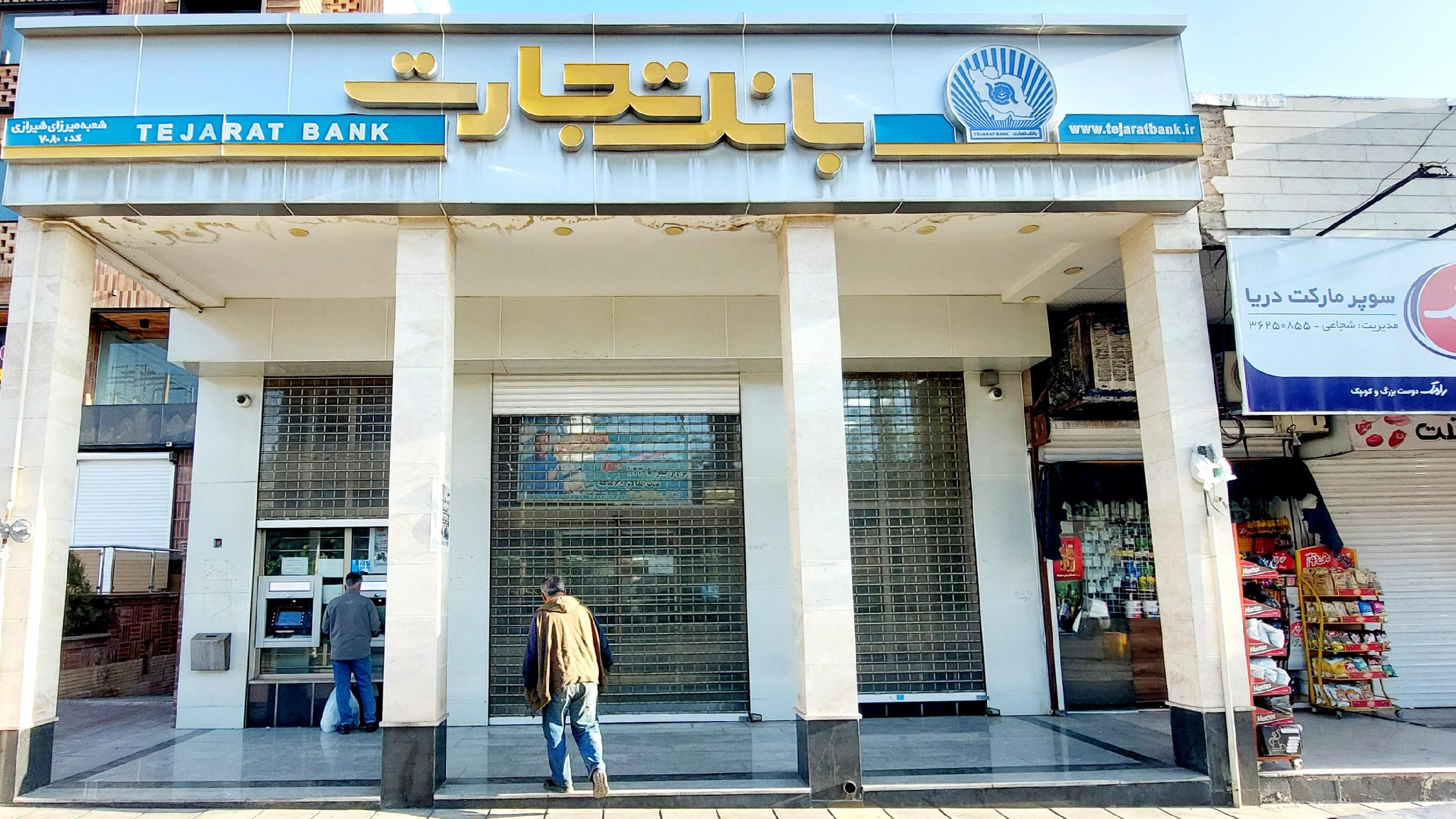 خودپرداز بانک تجارت