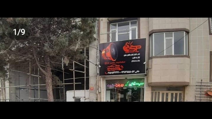 فروشگاه ایران سیستم