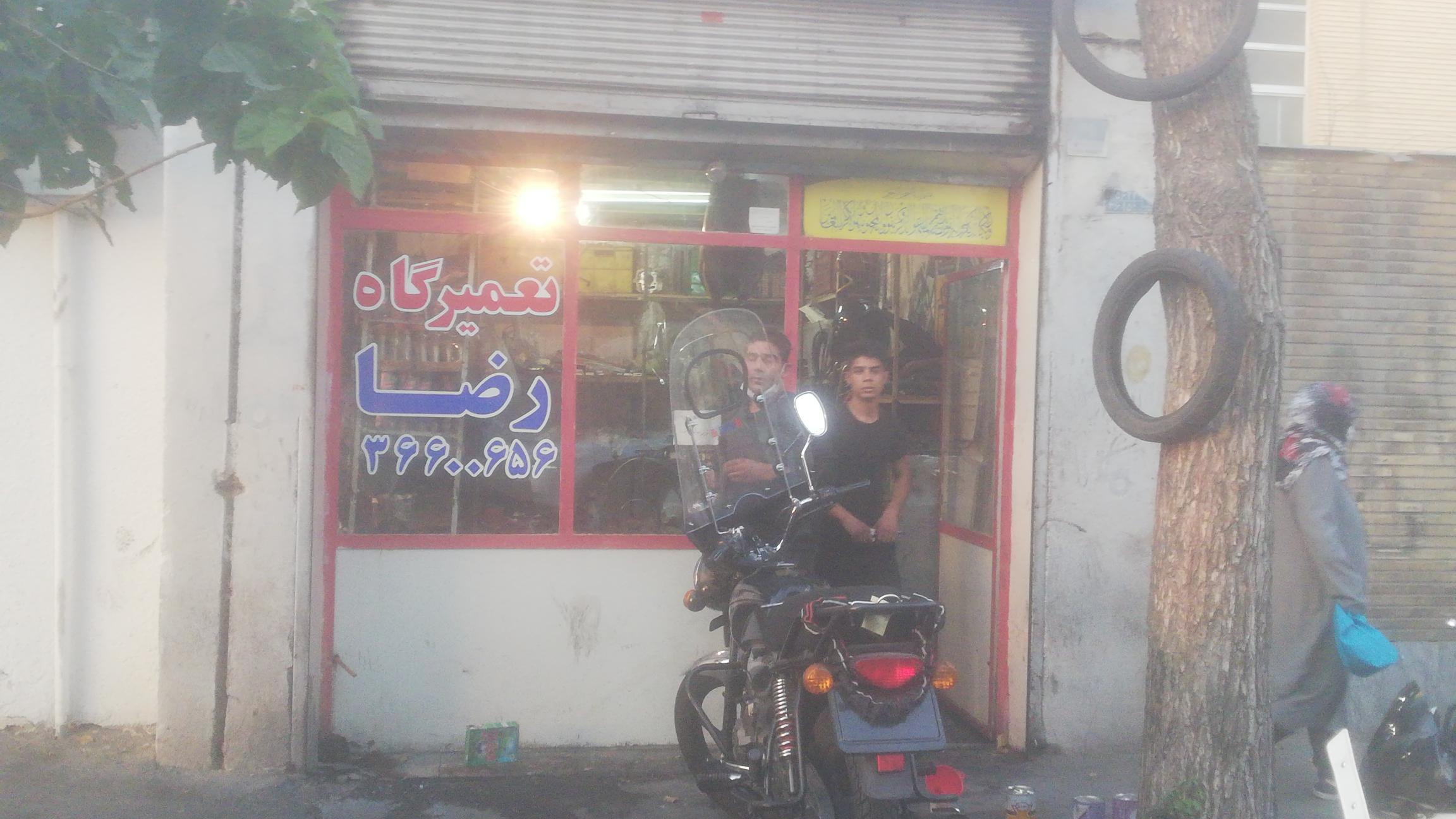 تعمیرگاه موتورسیکلت رضا