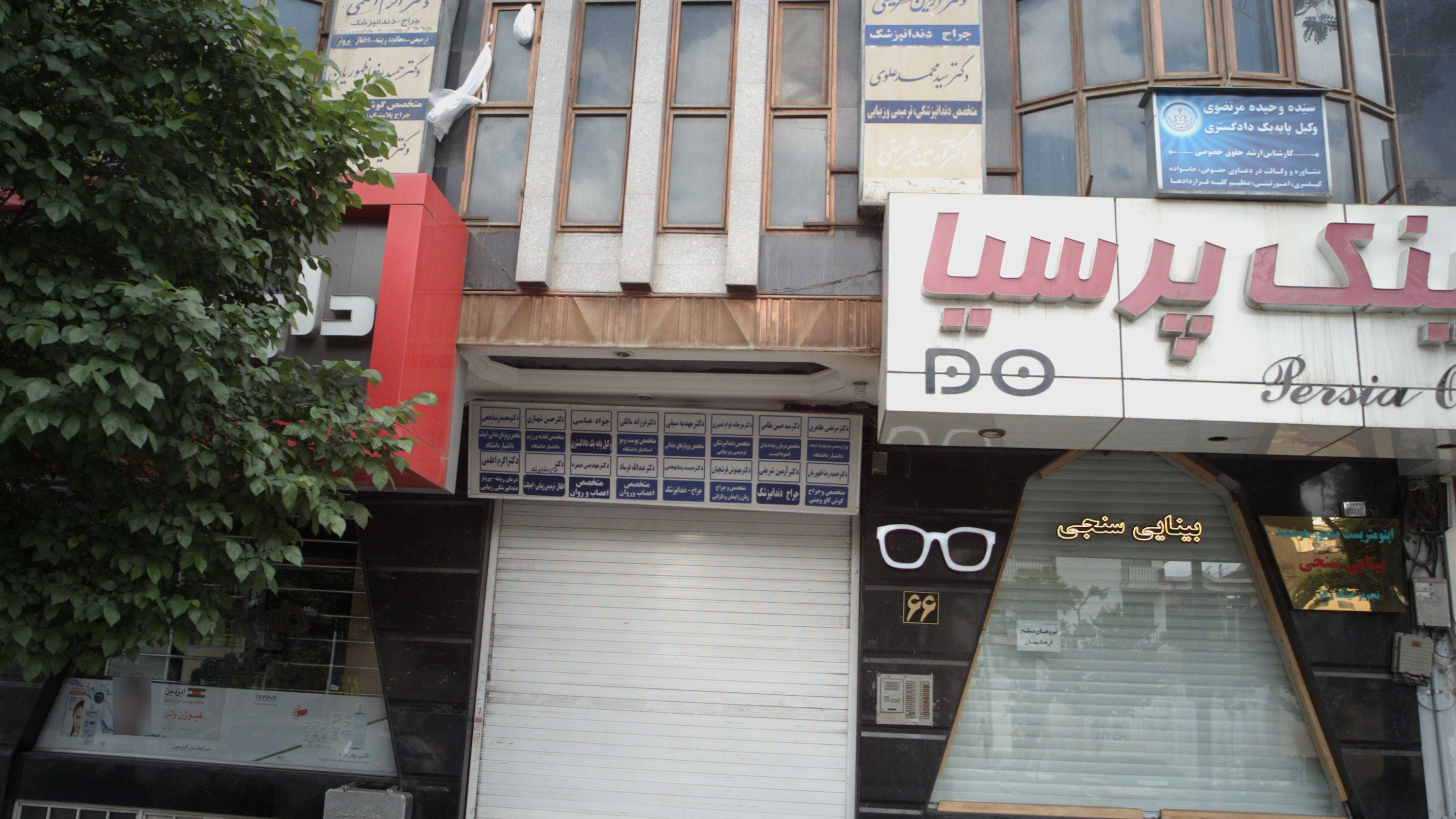 مطب دکتر سید محمد علوی