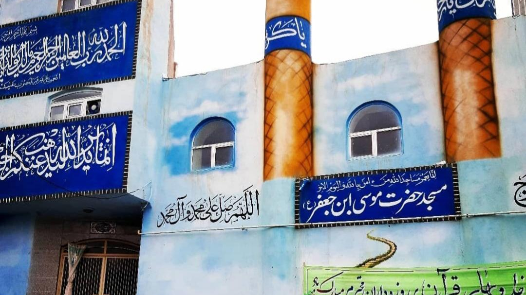 مسجد امام موسی بن جعفر
