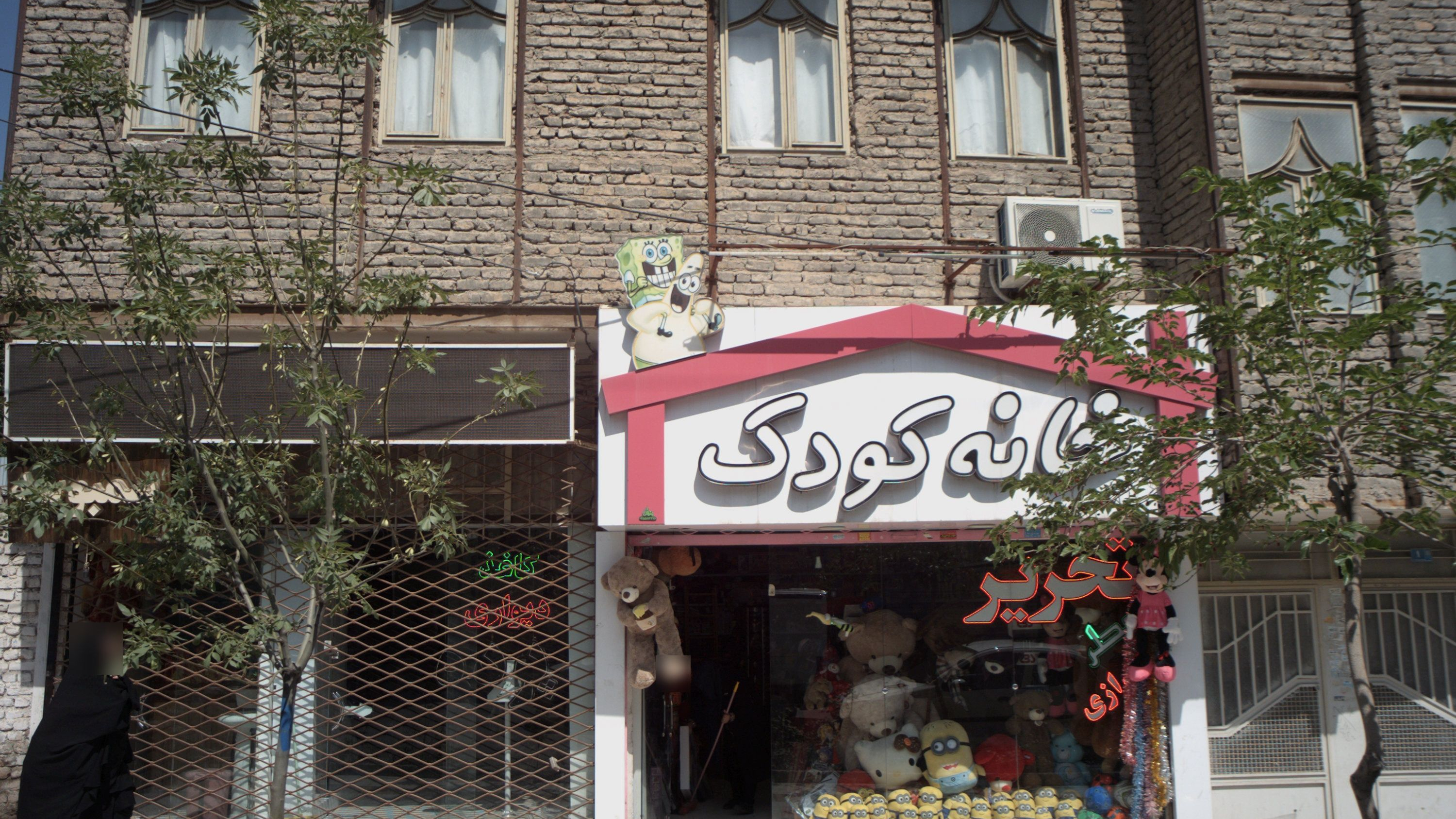 خانه کودک
