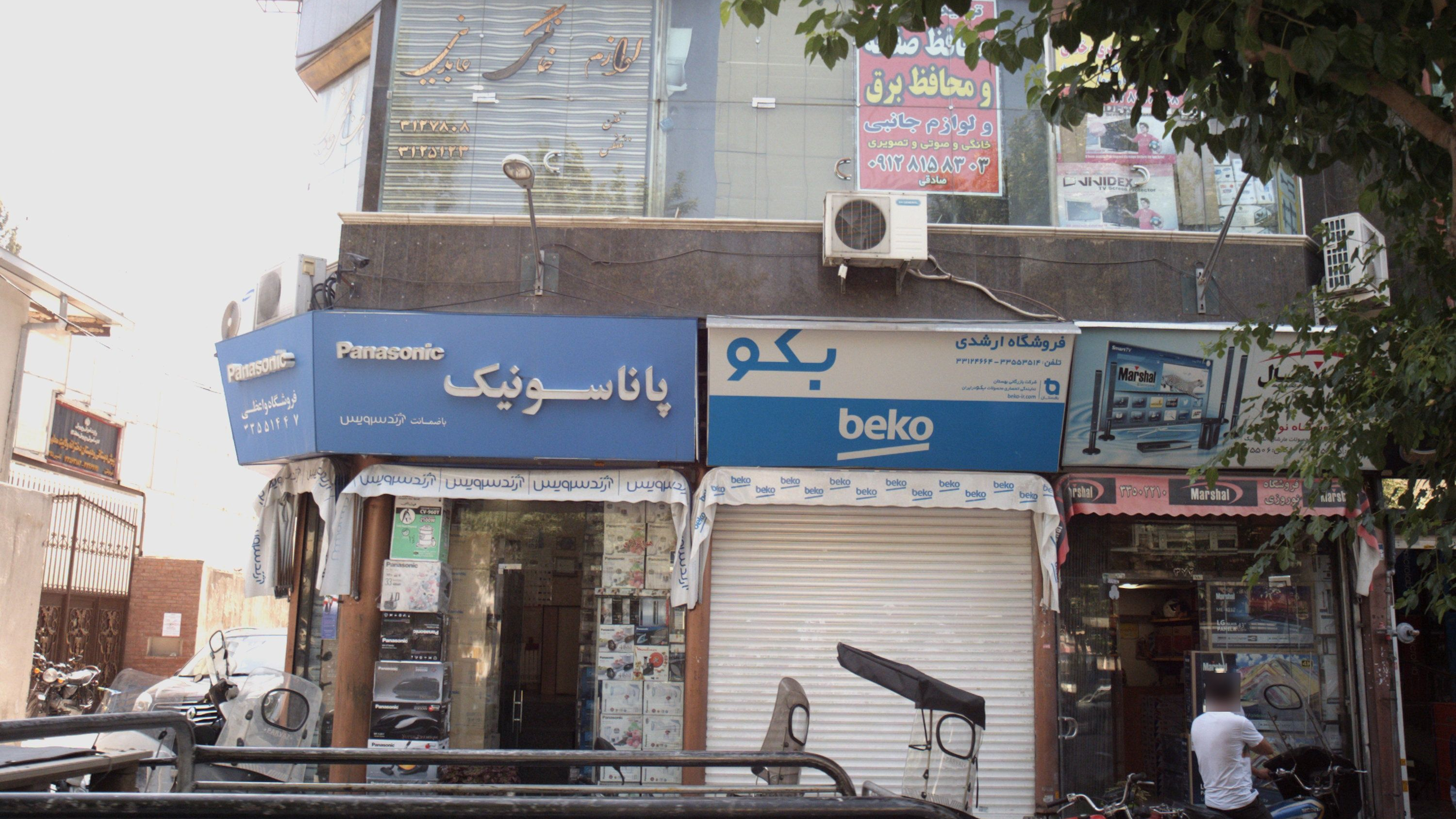 فروشگاه نوروزی