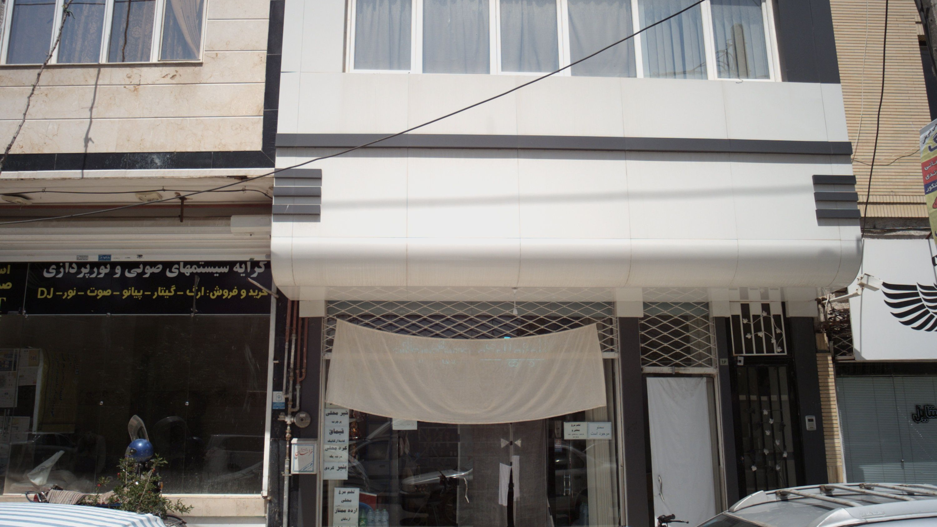 فروشگاه لبنیاتی
