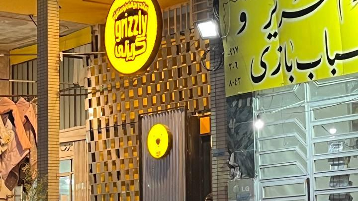 سالن زیبایی آیسونا