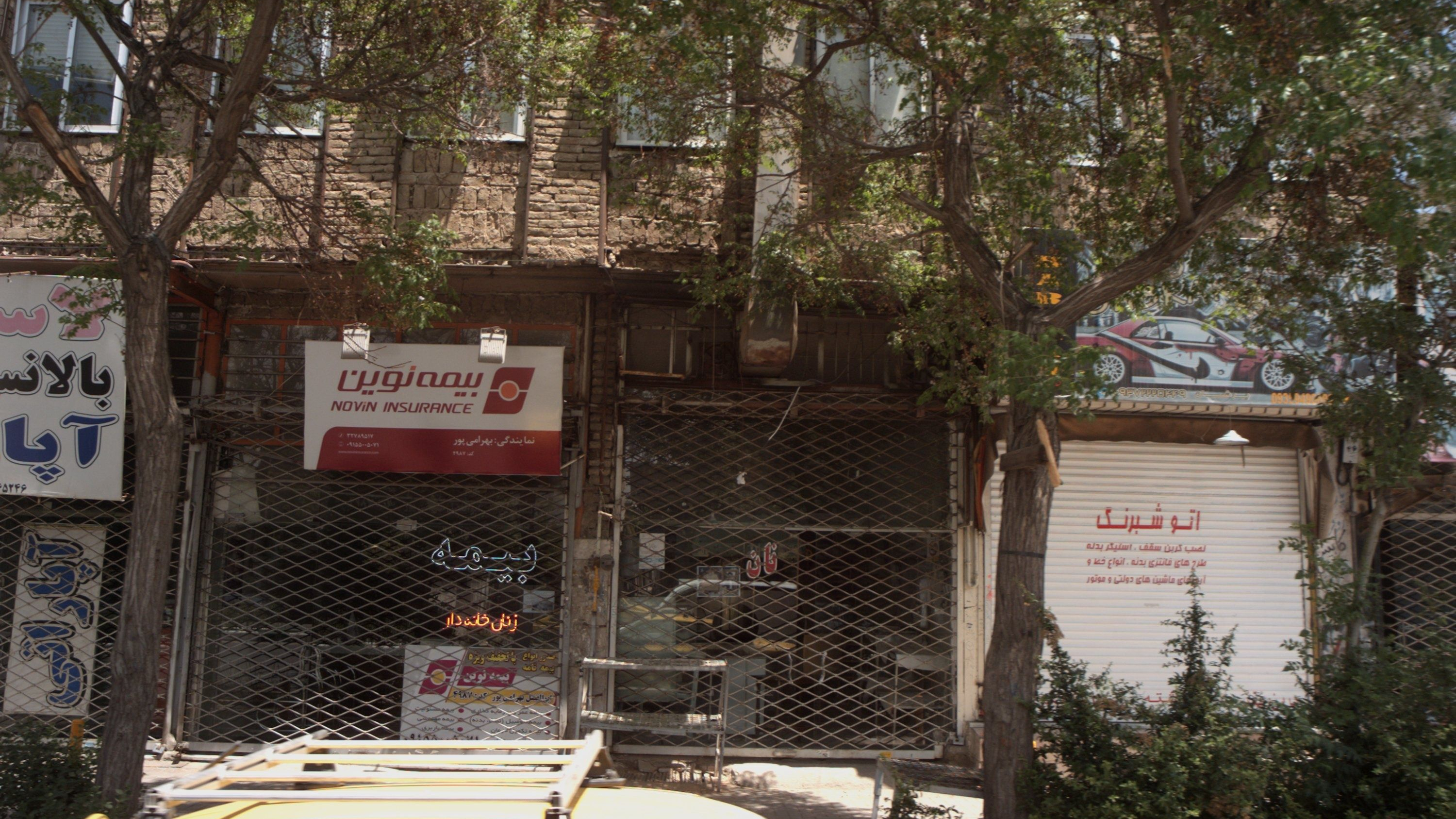نانوایی