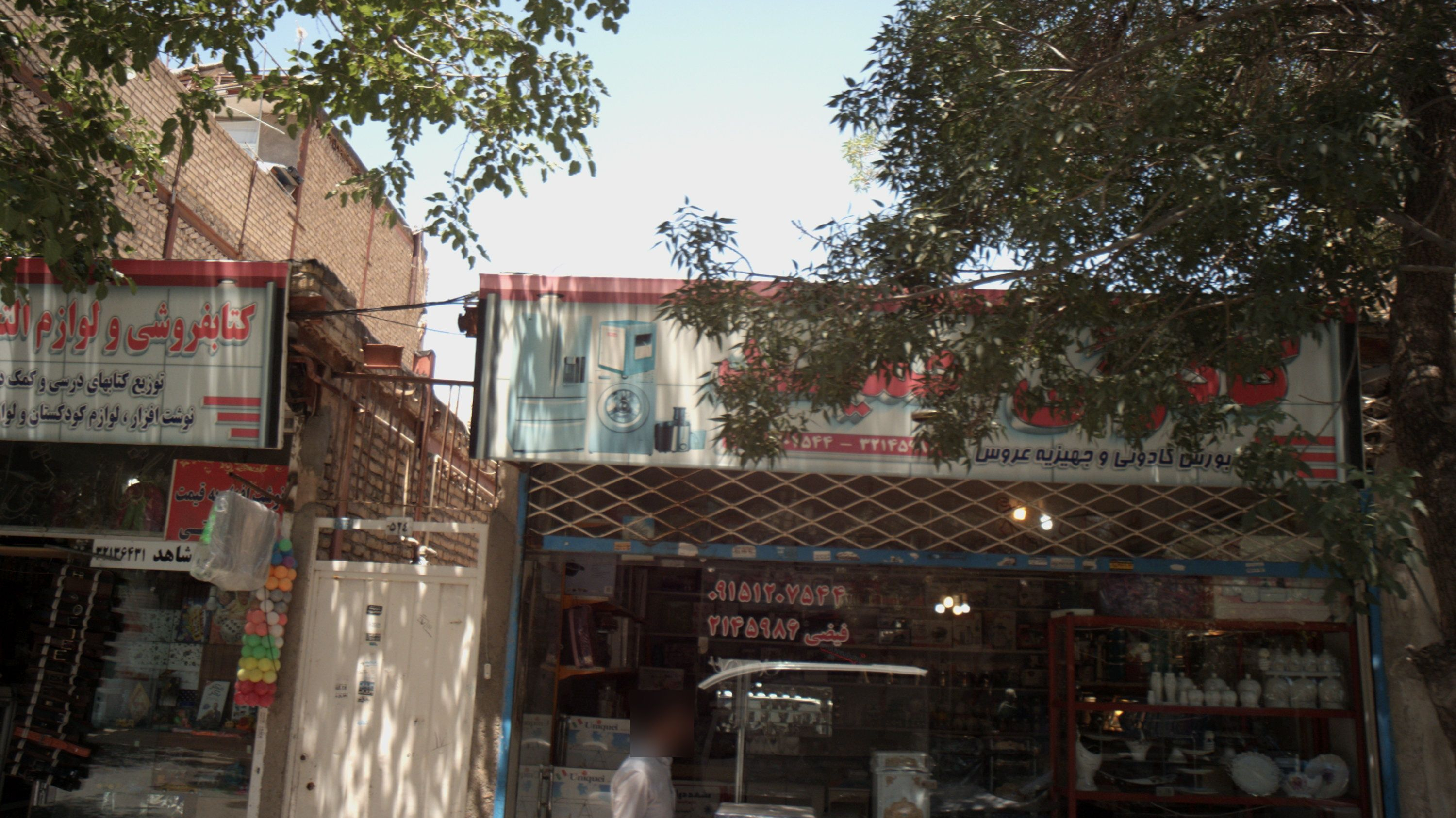 کادویی حمید