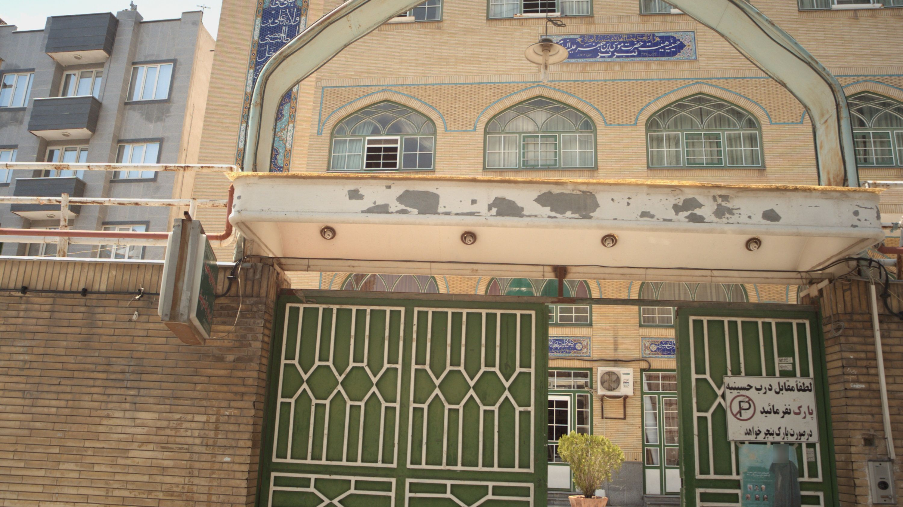 حسینیه هیئت حضرت موسی بن جعفر علیه السلام تبریز