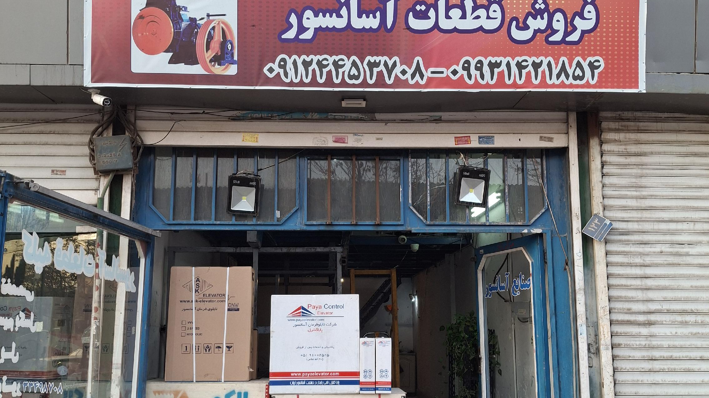 دایان آسانسور