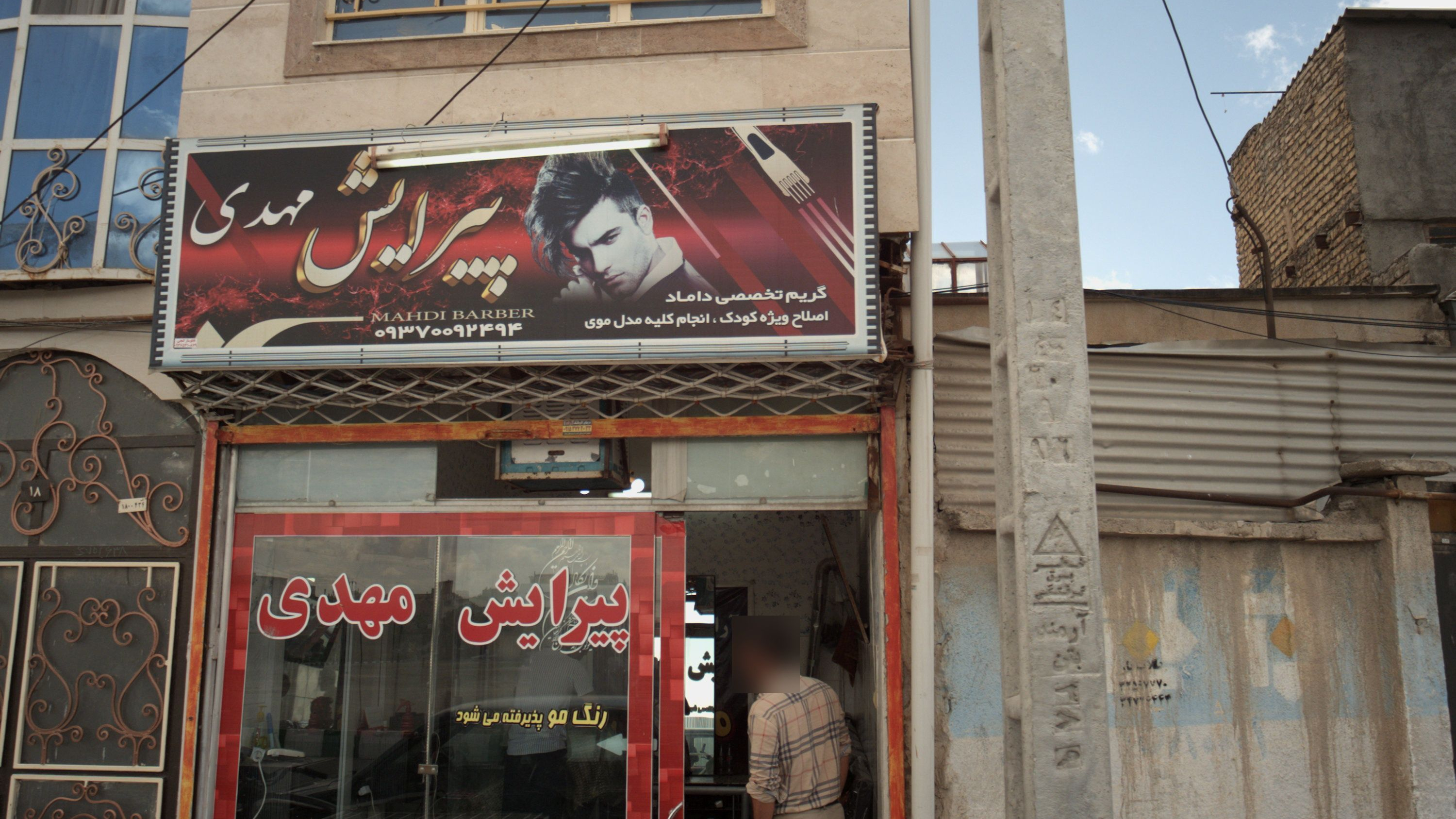 پیرایش مهدی