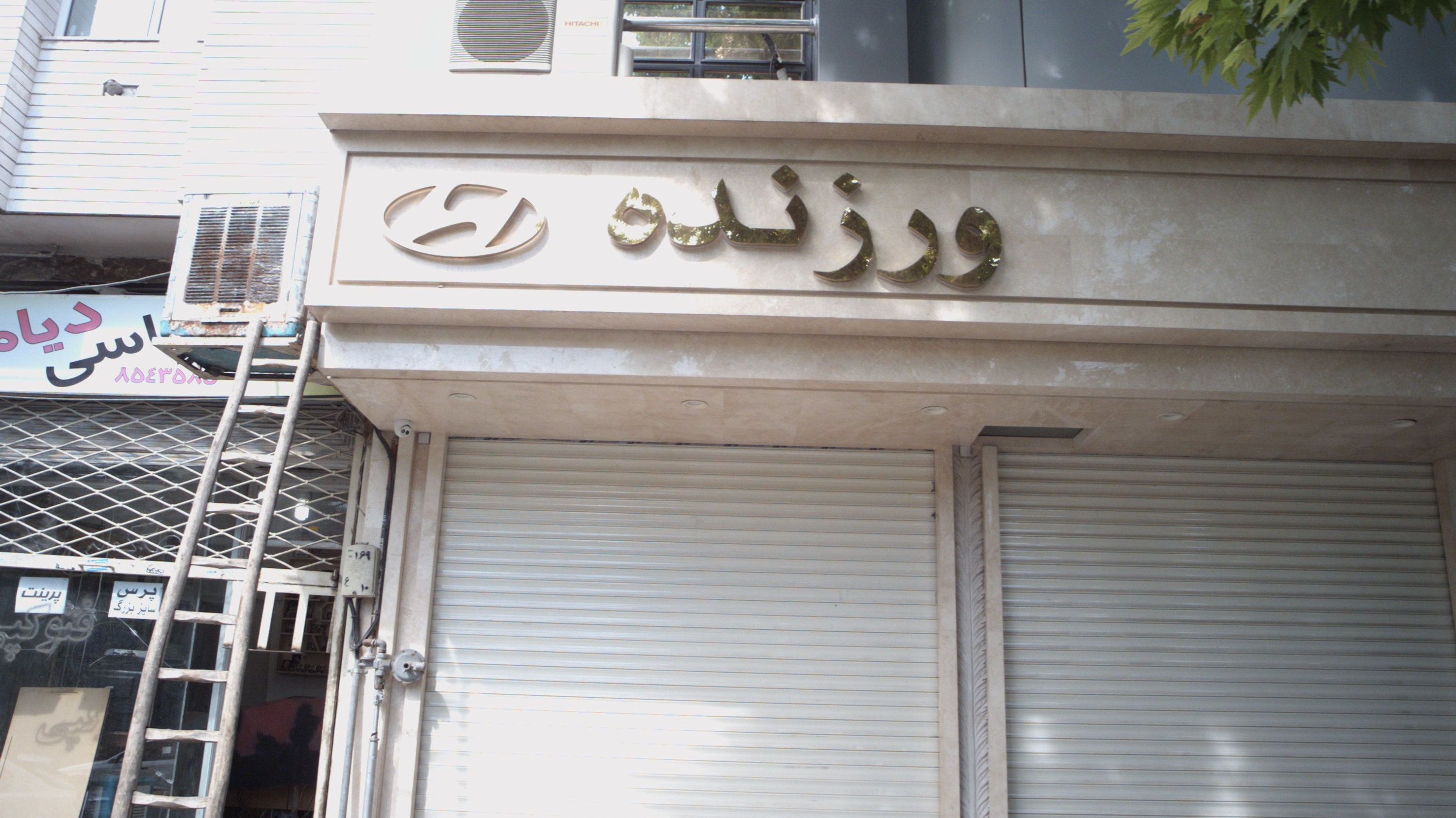 نمایندگی خودرو ورزنده