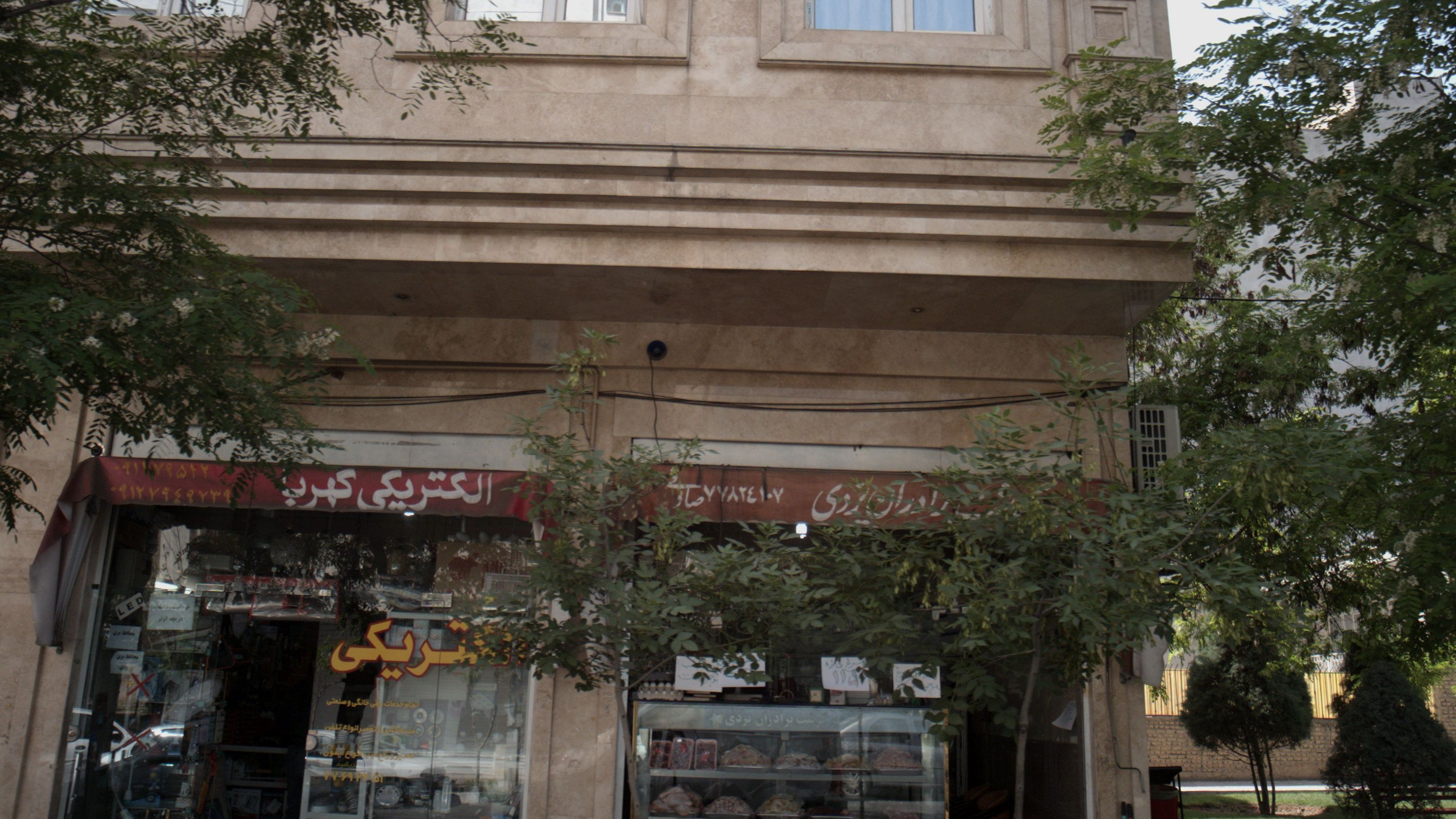 سوپر گوشت برادران یزدی