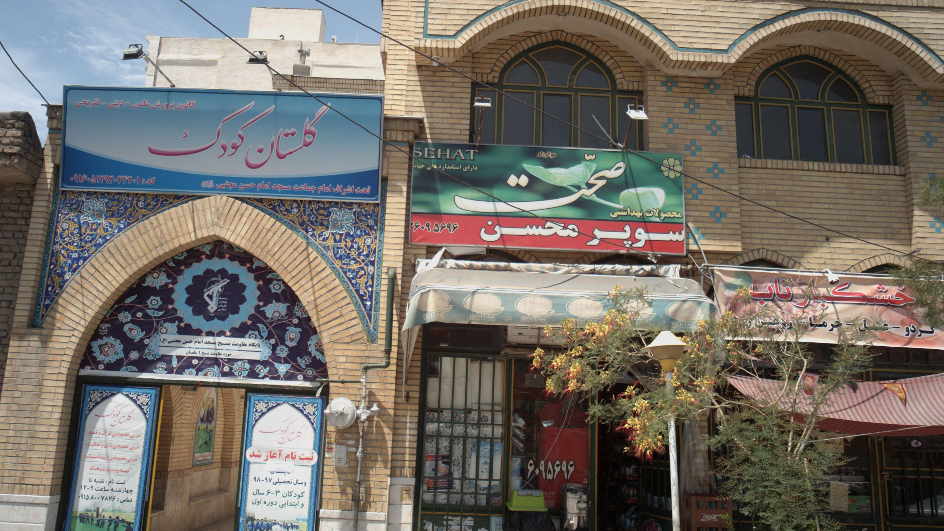 سوپر محسن