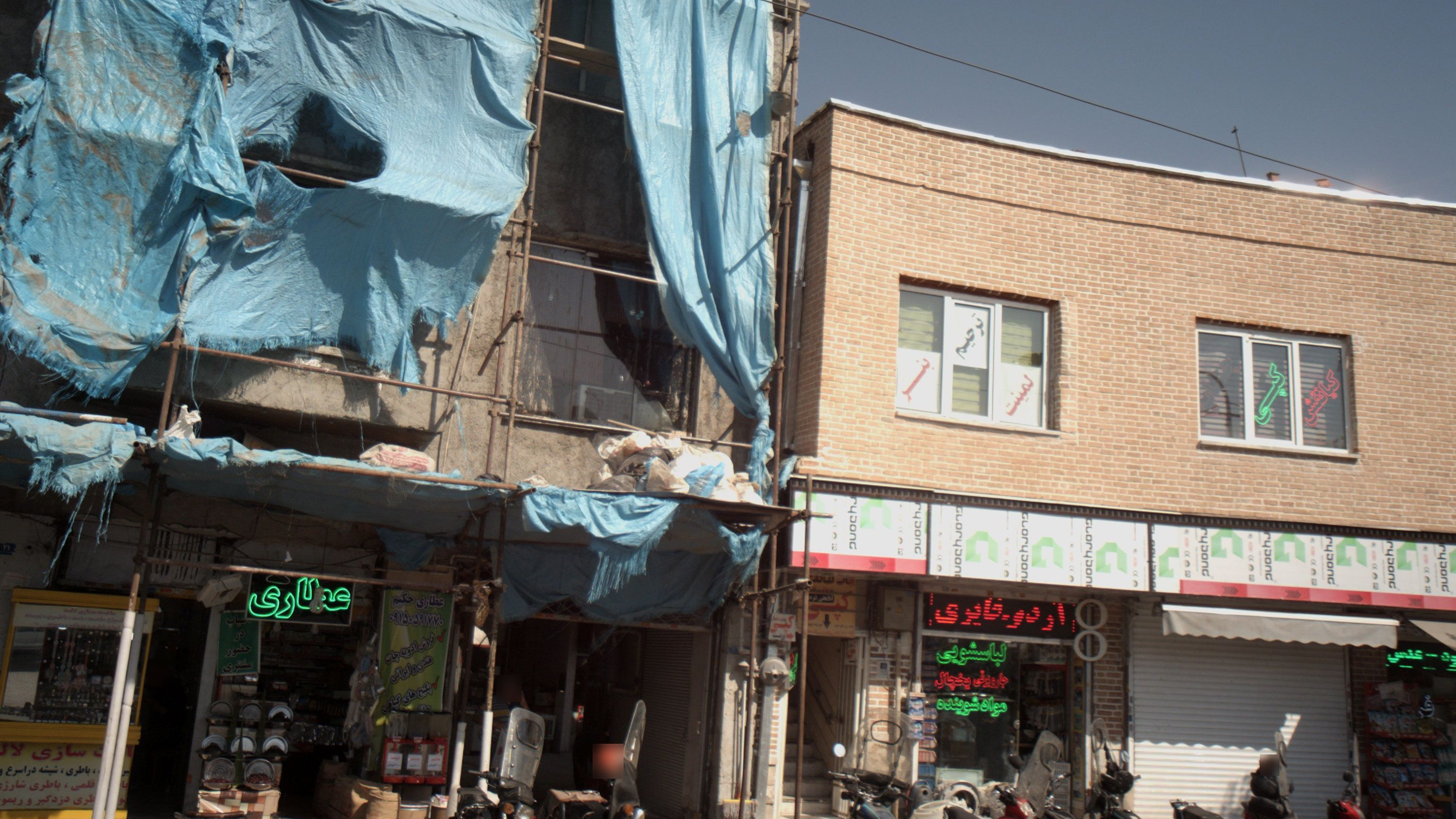 عطاری حکیم