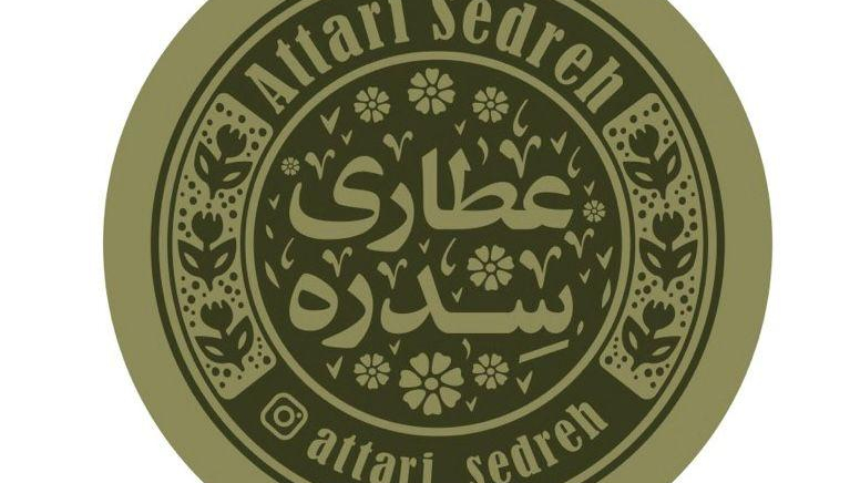 عطاری سدره