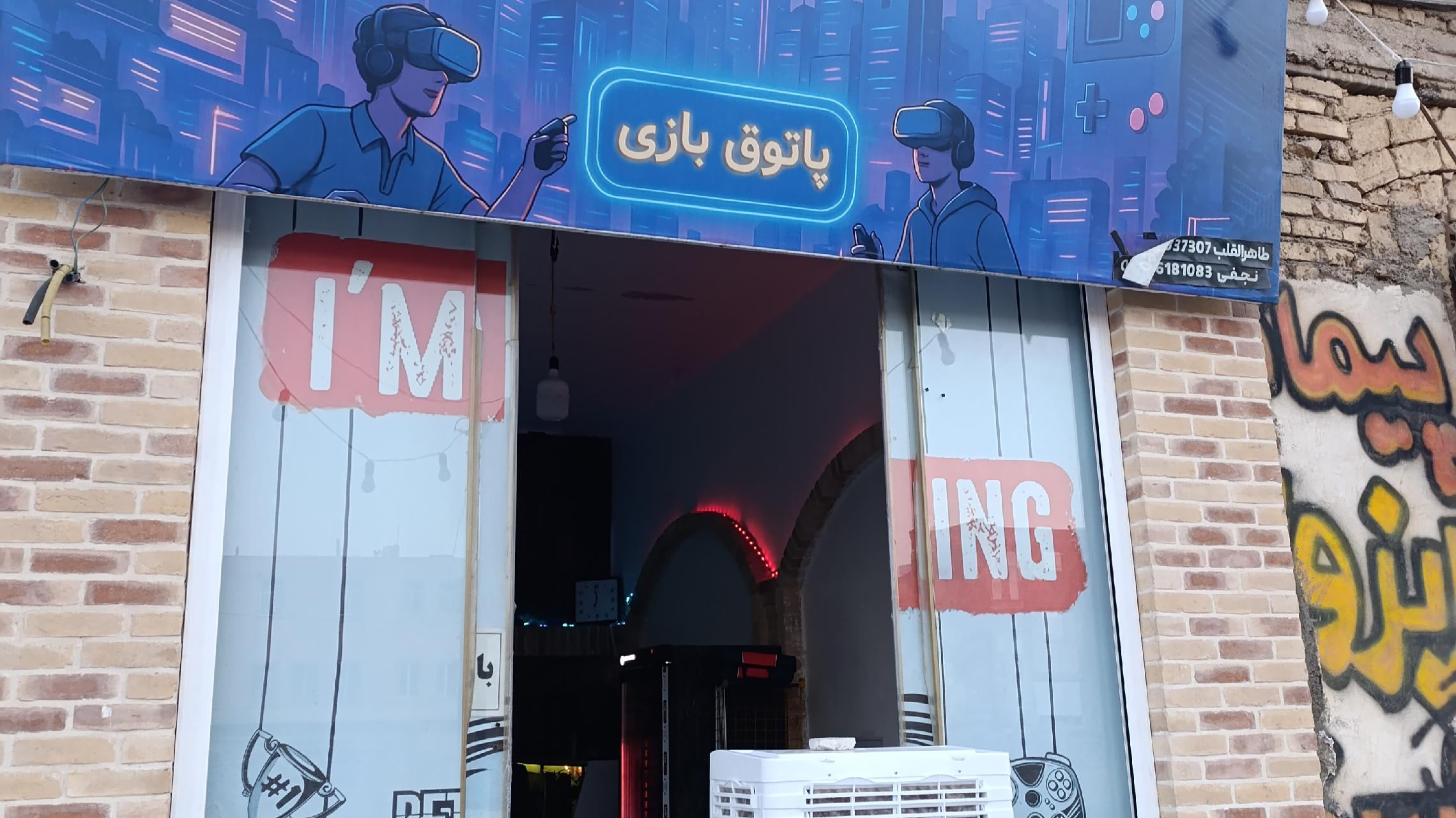 گیم نت پاتوق بازی