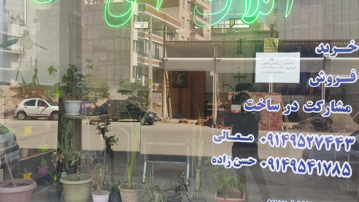 مشاور املاک آی هان