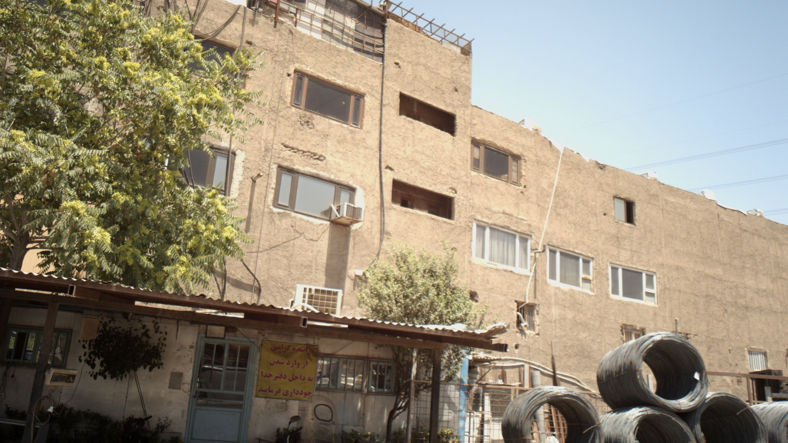فروشگاه مصالح ساختمانی