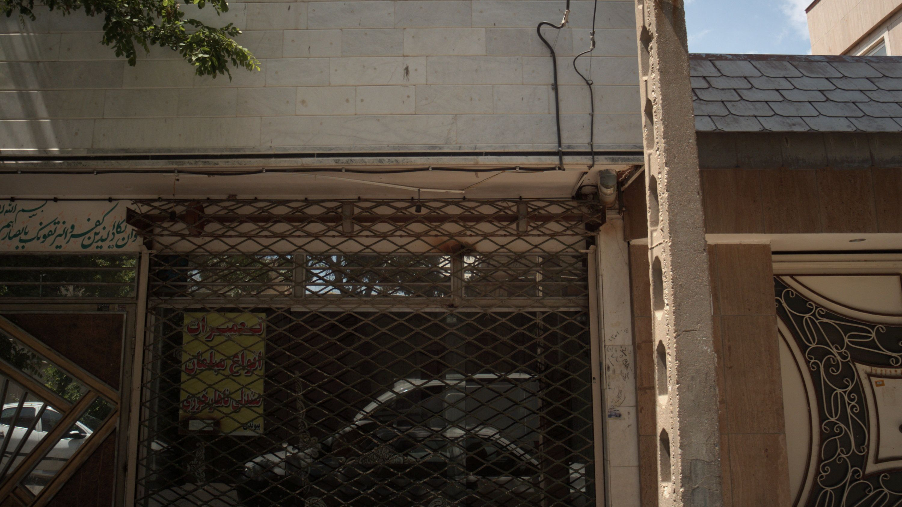 تعمیرات مبلمان