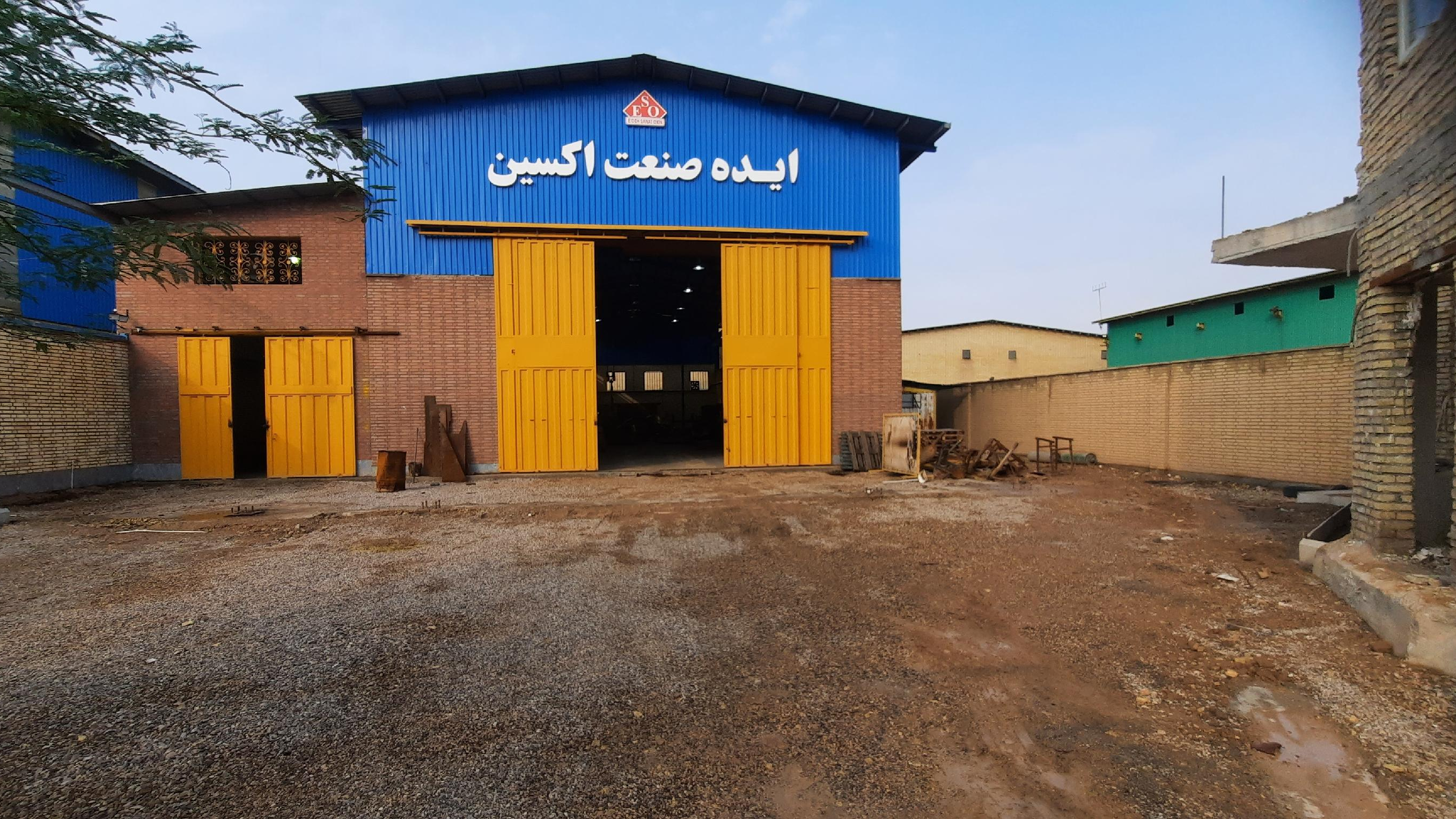 ایده صنعت اکسین