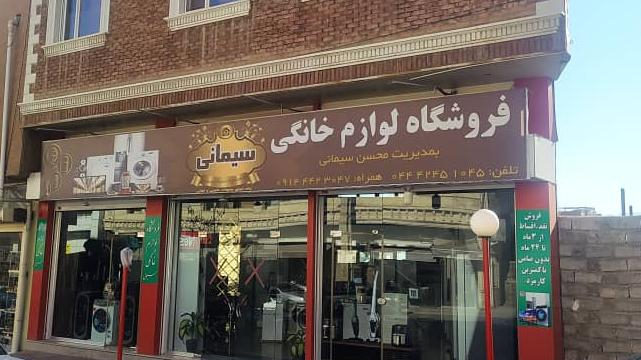 لوازم خانگی سیمانی