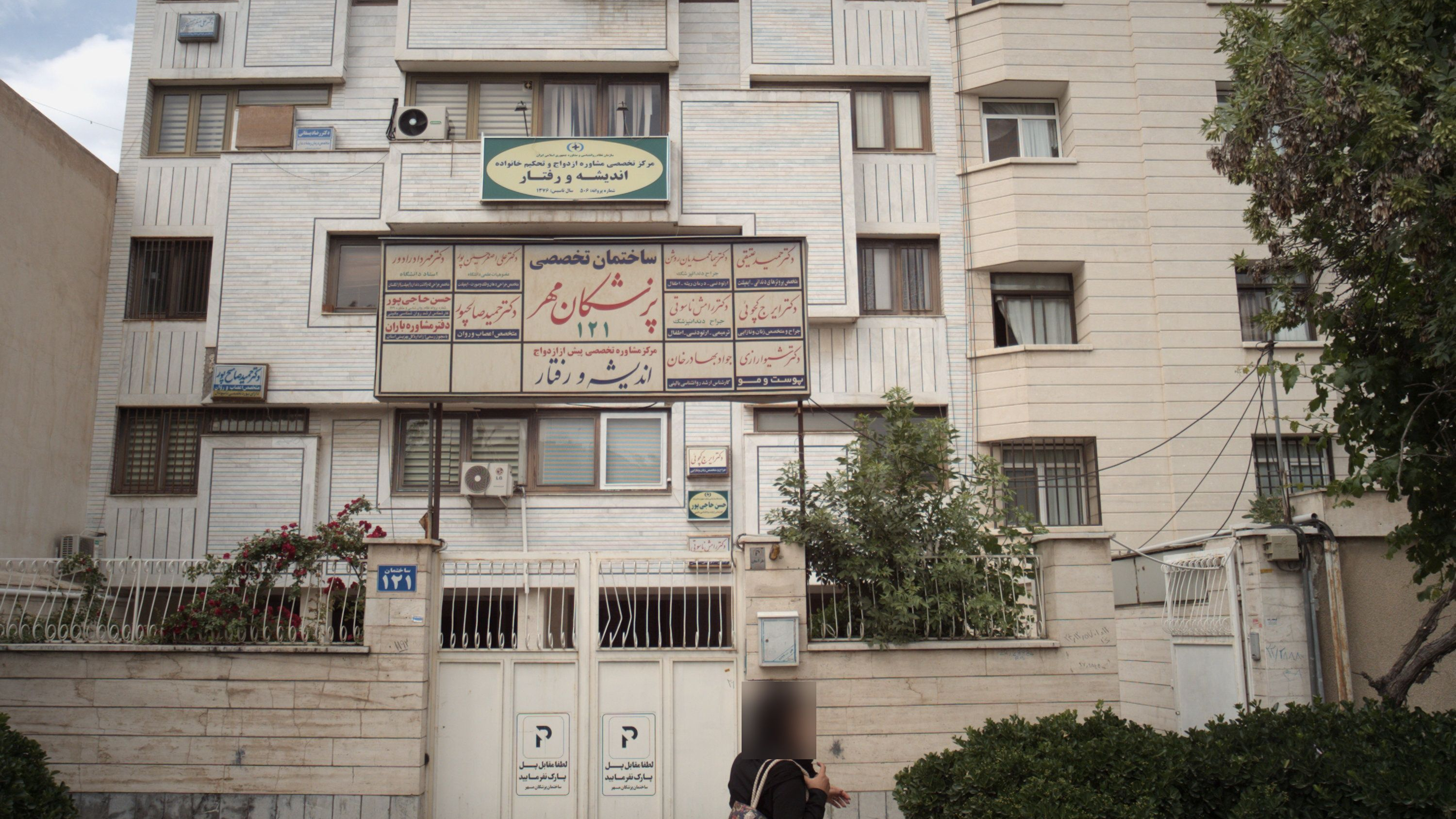 مطب دکتر ایرج کچوئی