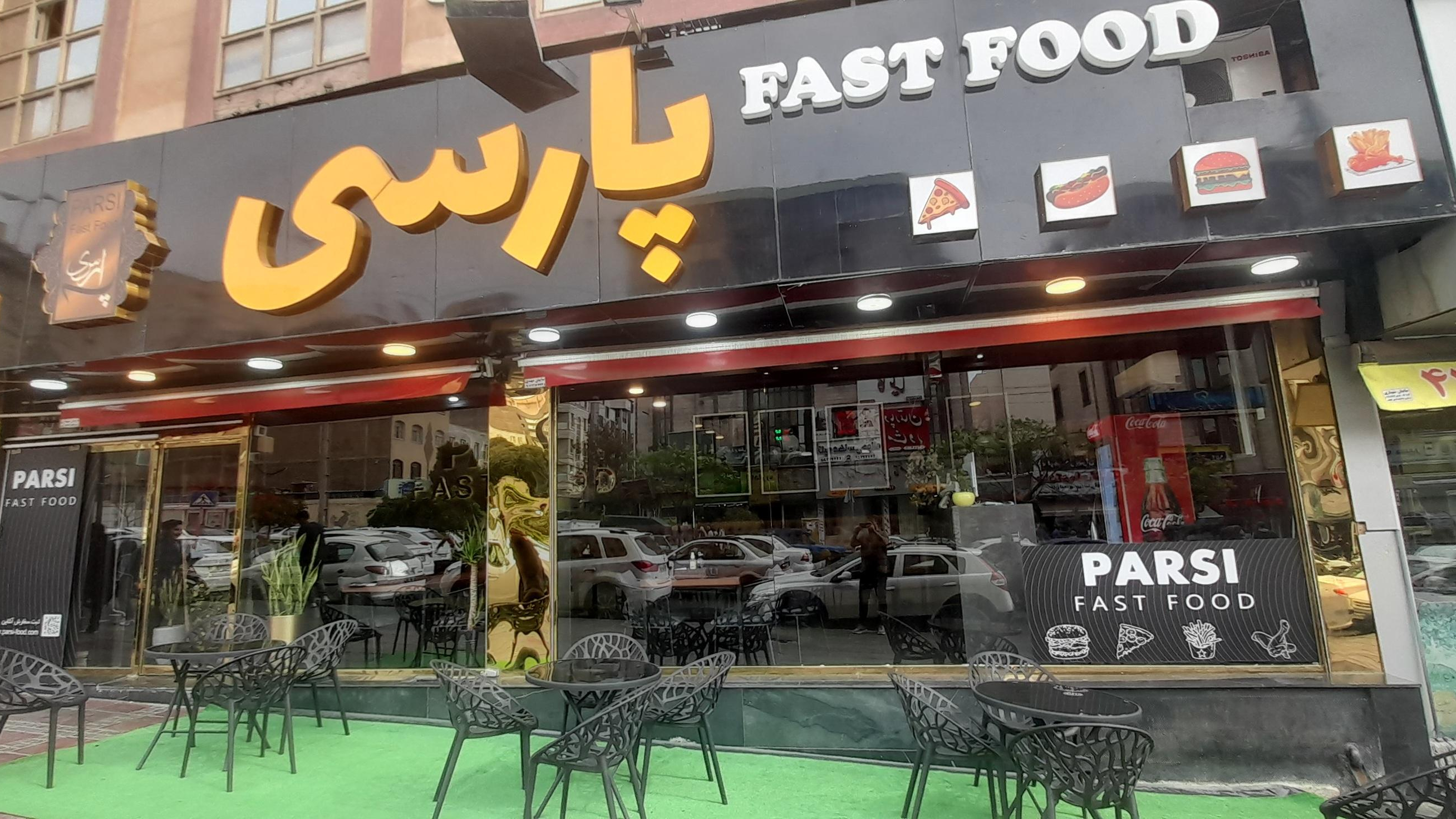 فست فود پارسی