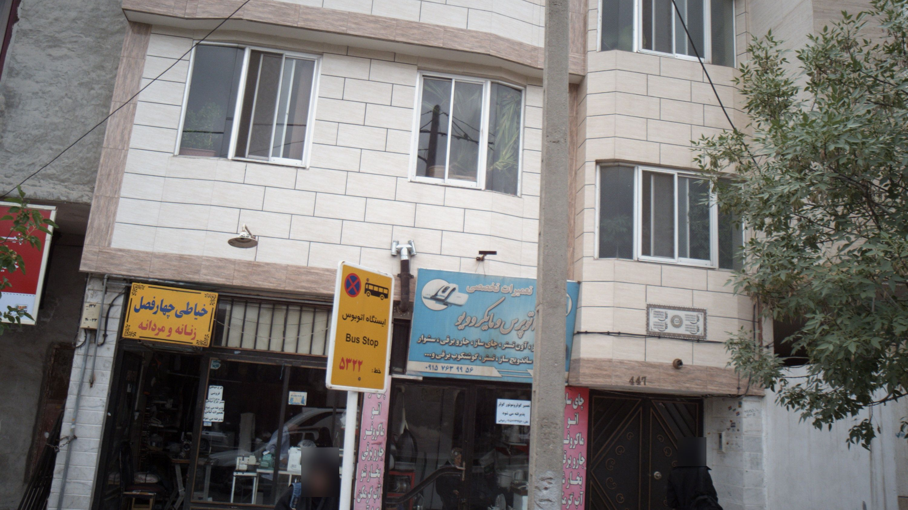 خیاطی چهار فصل
