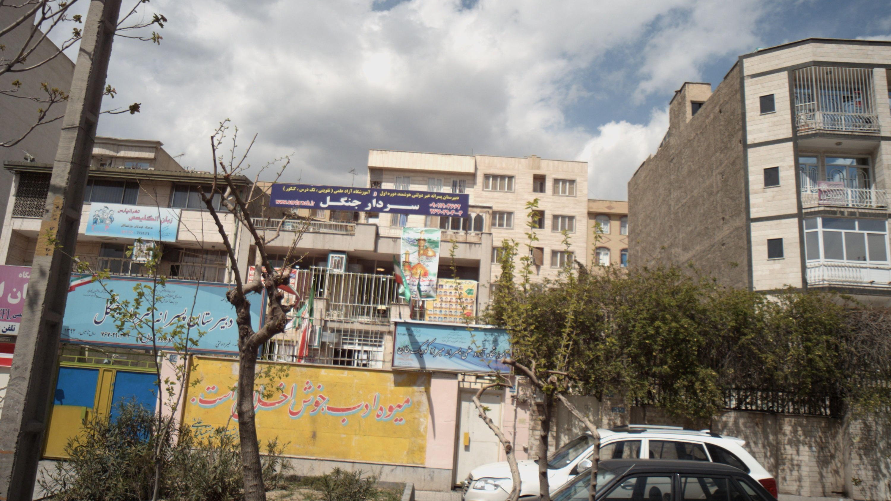 آموزشگاه آزاد علمی پسرانه میرزا کوچک خان