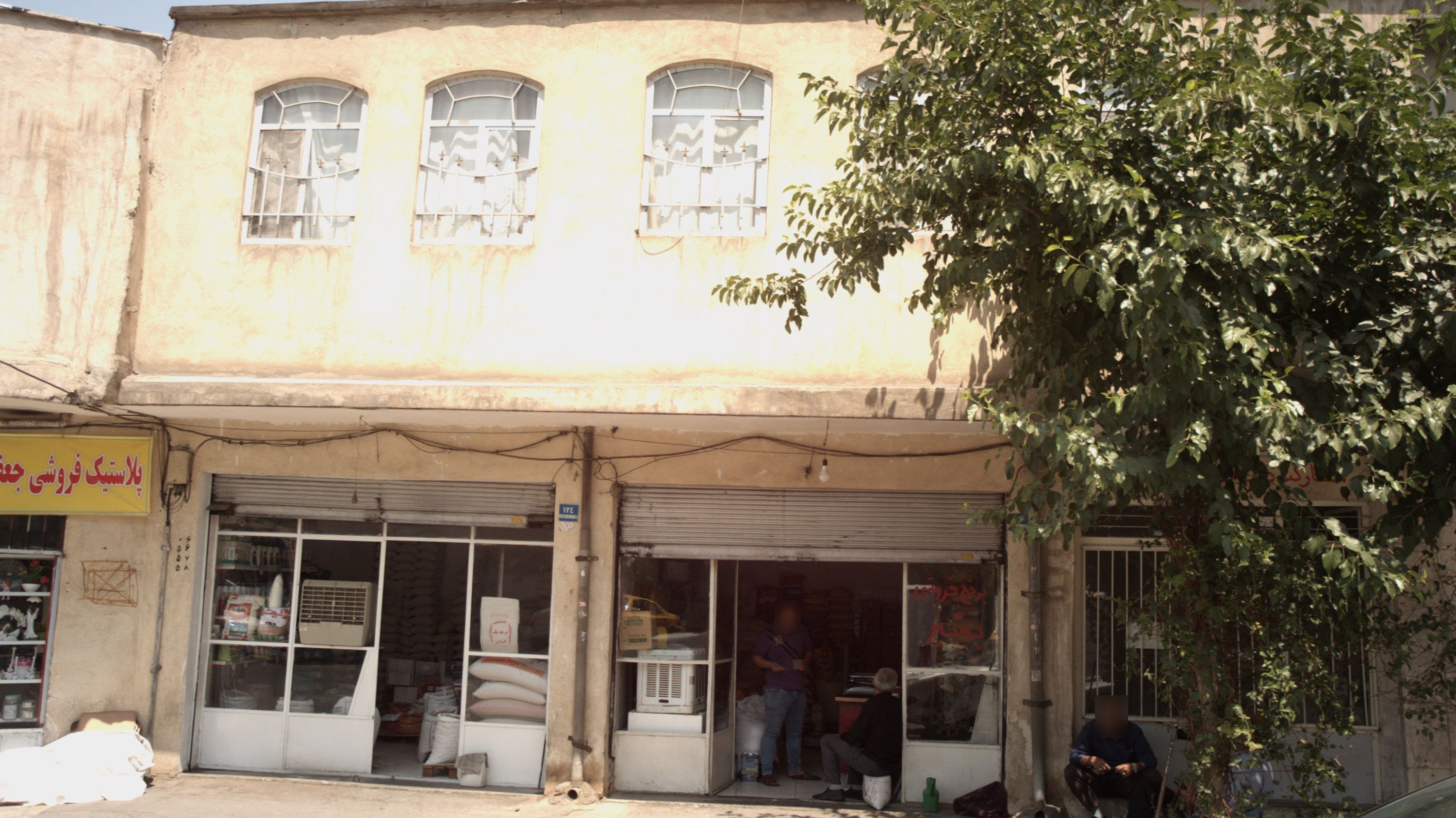 برنج فروشی بشیر