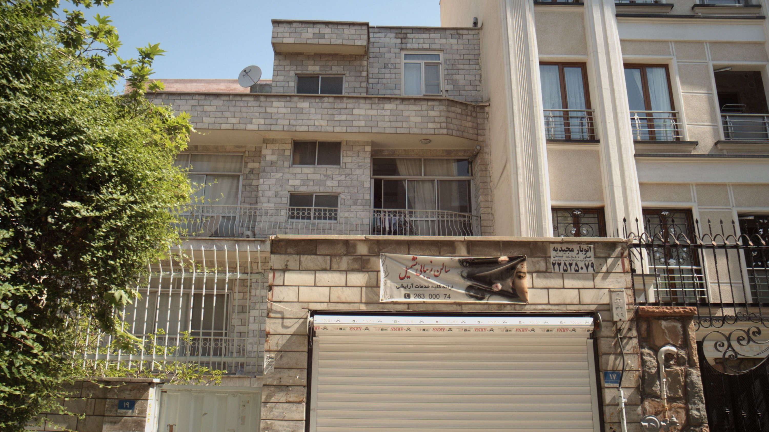 سالن زیبایی نشمیل